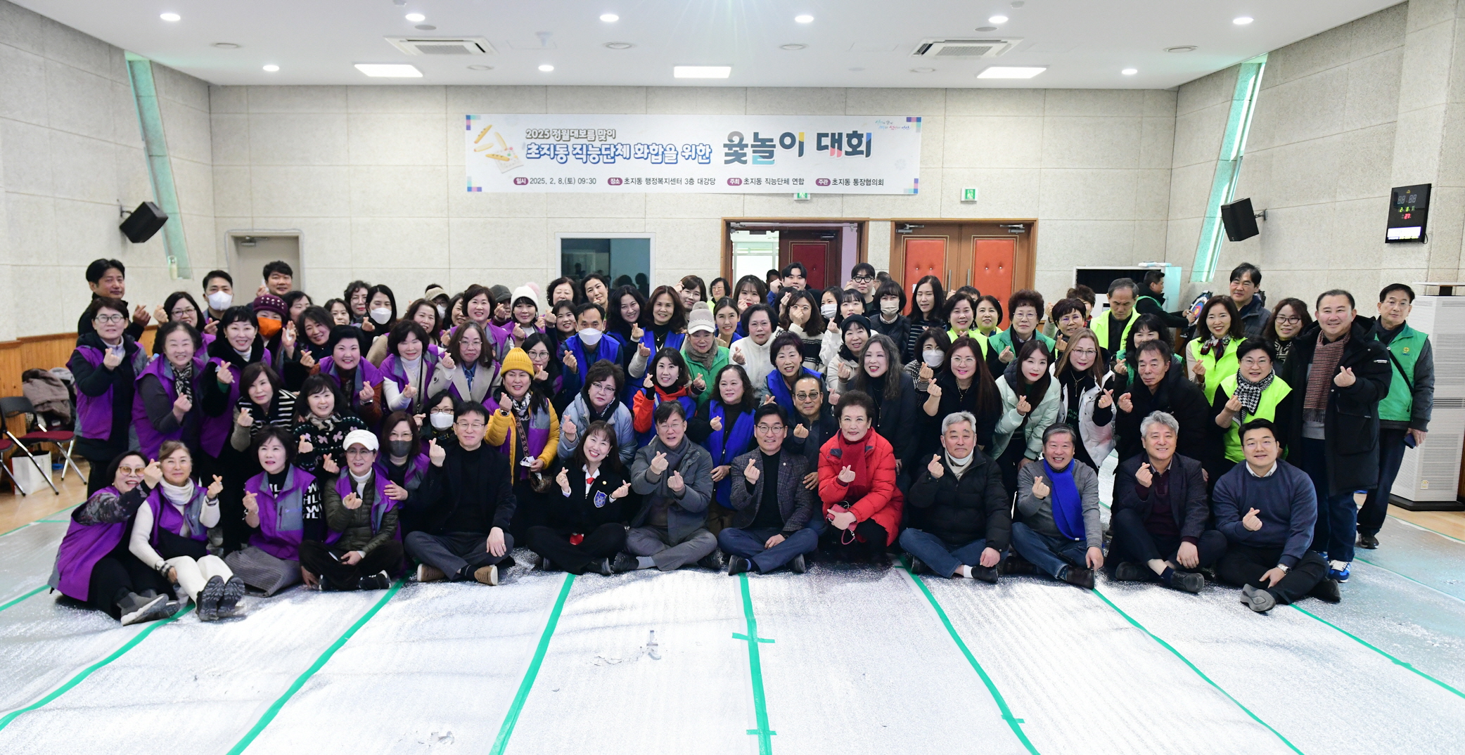 안산시 초지동, 정월대보름맞이 윷놀이대회로 단체간 화합