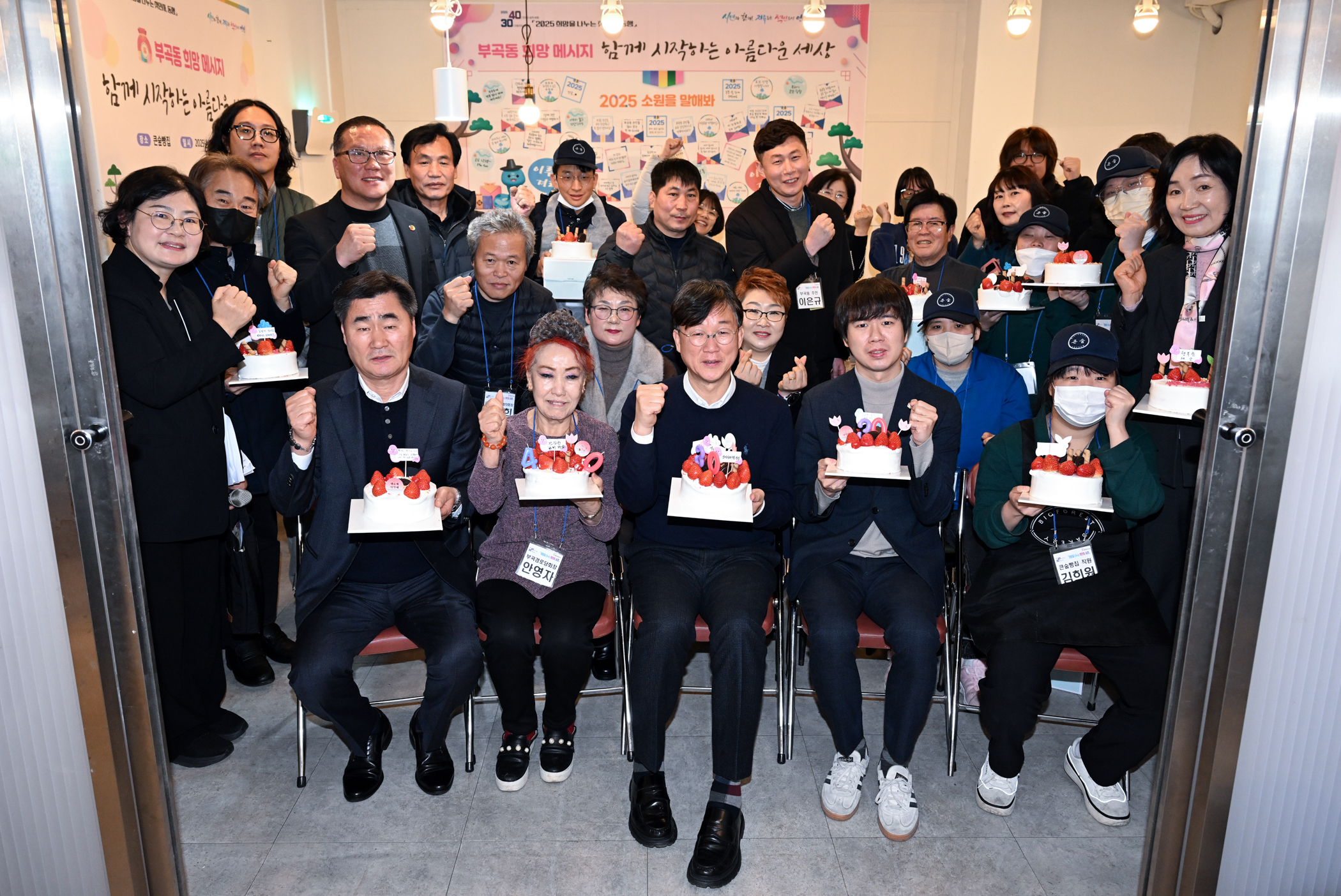 이민근 안산시장, 부곡동 희망메시지, '함께 시작하는 아름다운 세상' 진행