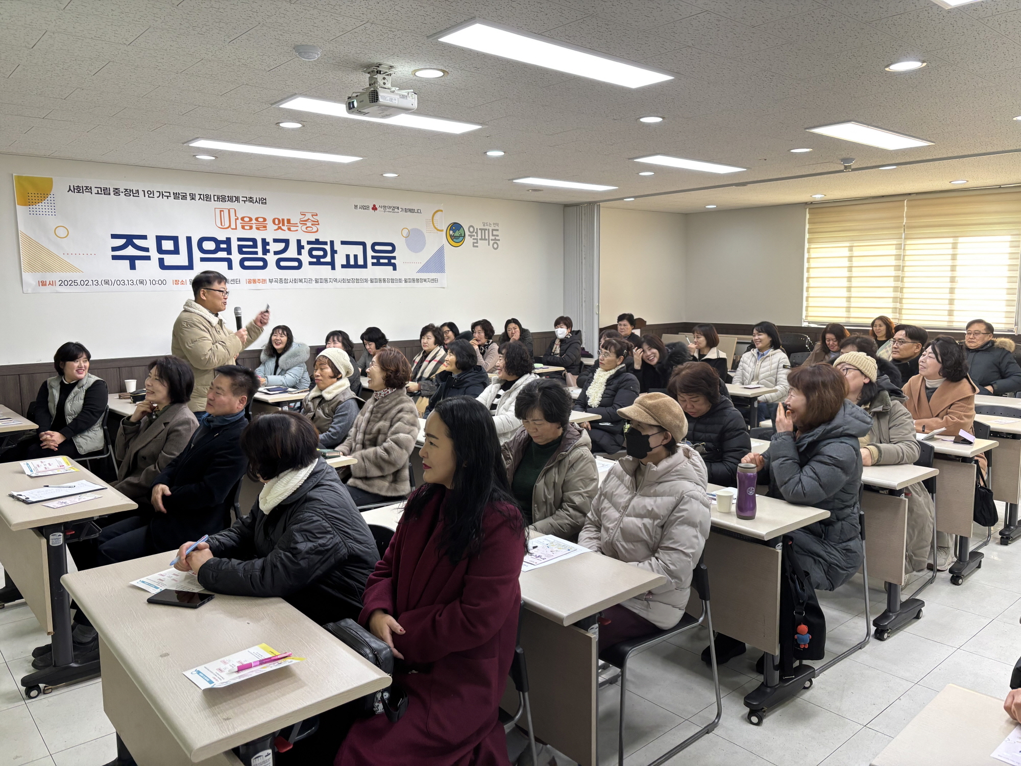 안산시 월피동 지사협, 소외된 1인가구 위한‘마중’사업 주민역량강화 교육