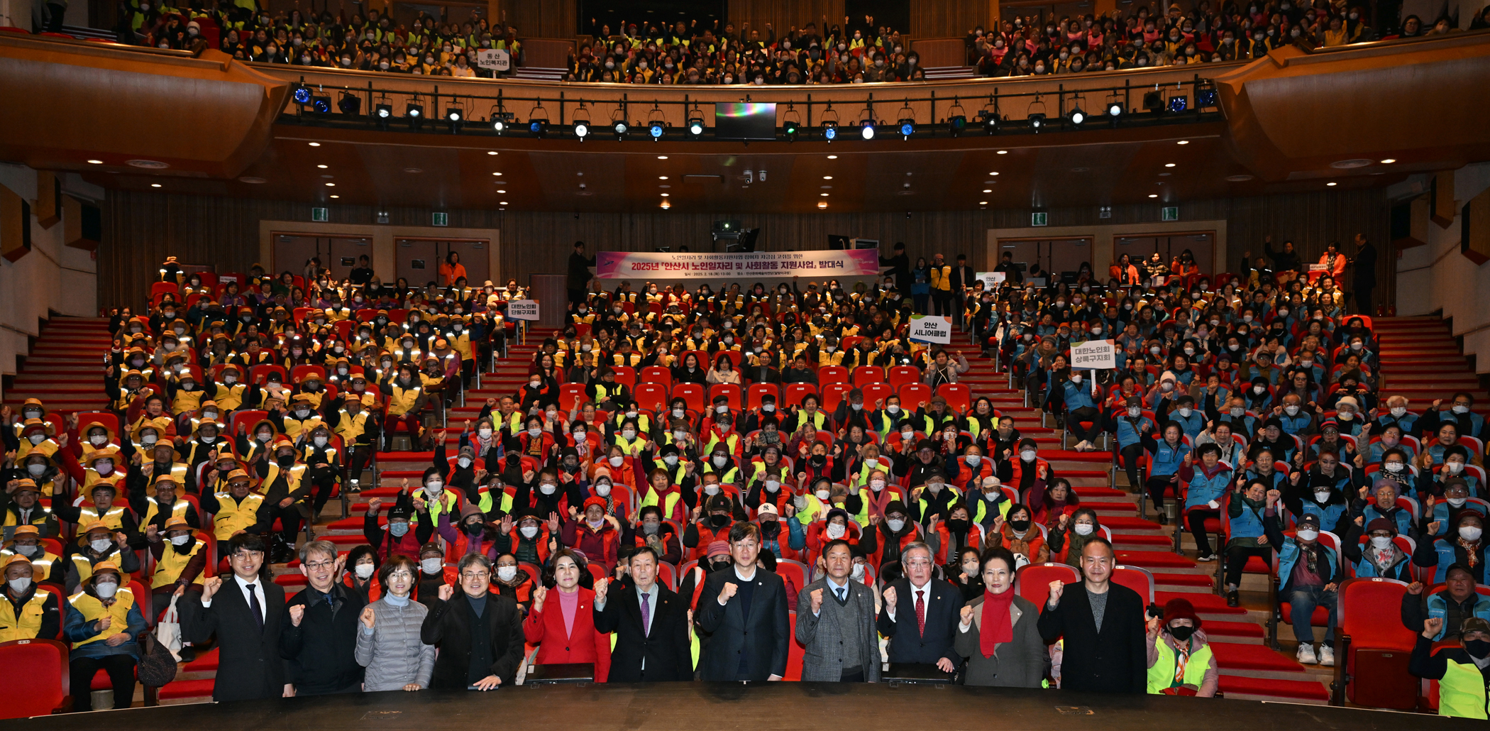안산시, 노인일자리 6,387개 마련… 사회활동 지원사업 닻 올려
