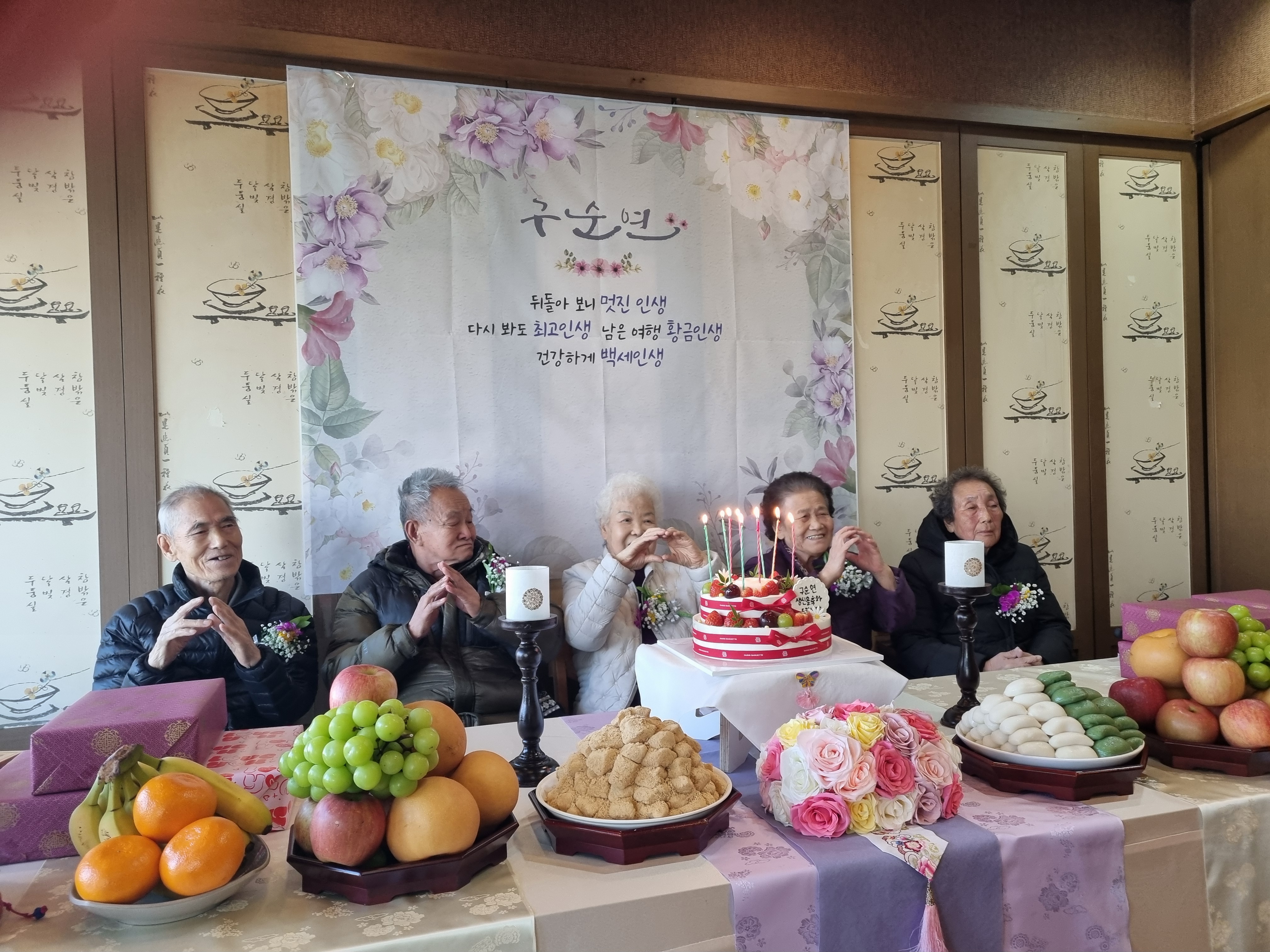 안산시 신길동 지사협, 저소득 어르신 구순연 개최