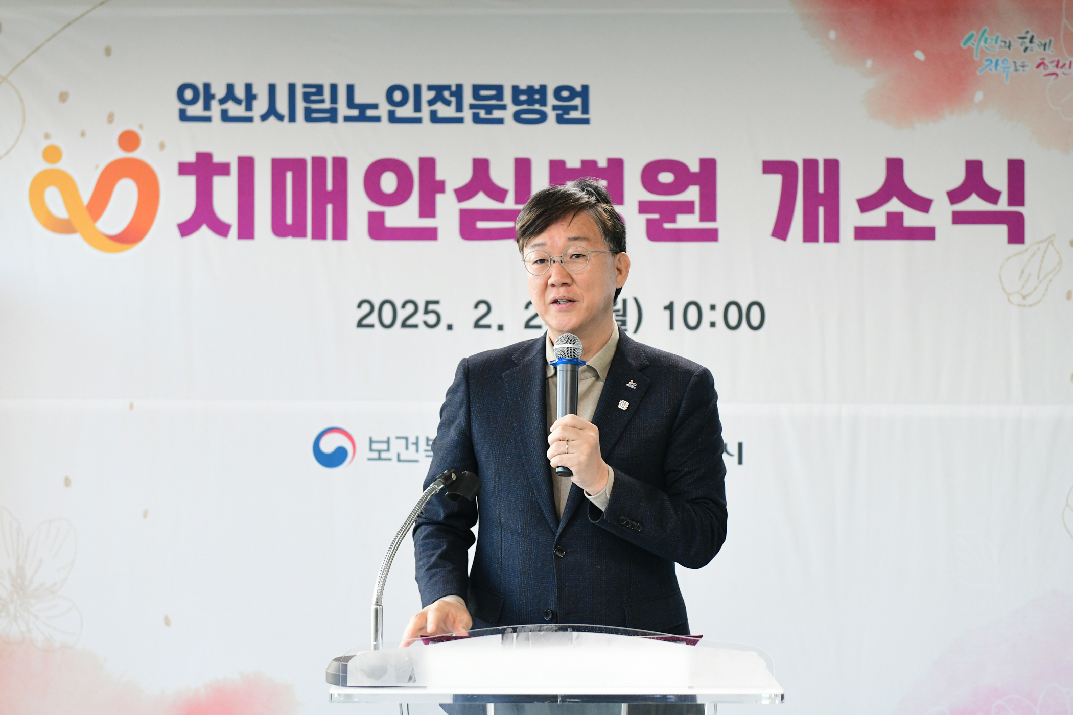 이민근 안산시장“치매 예방부터 치료까지 빈틈없는 지원”