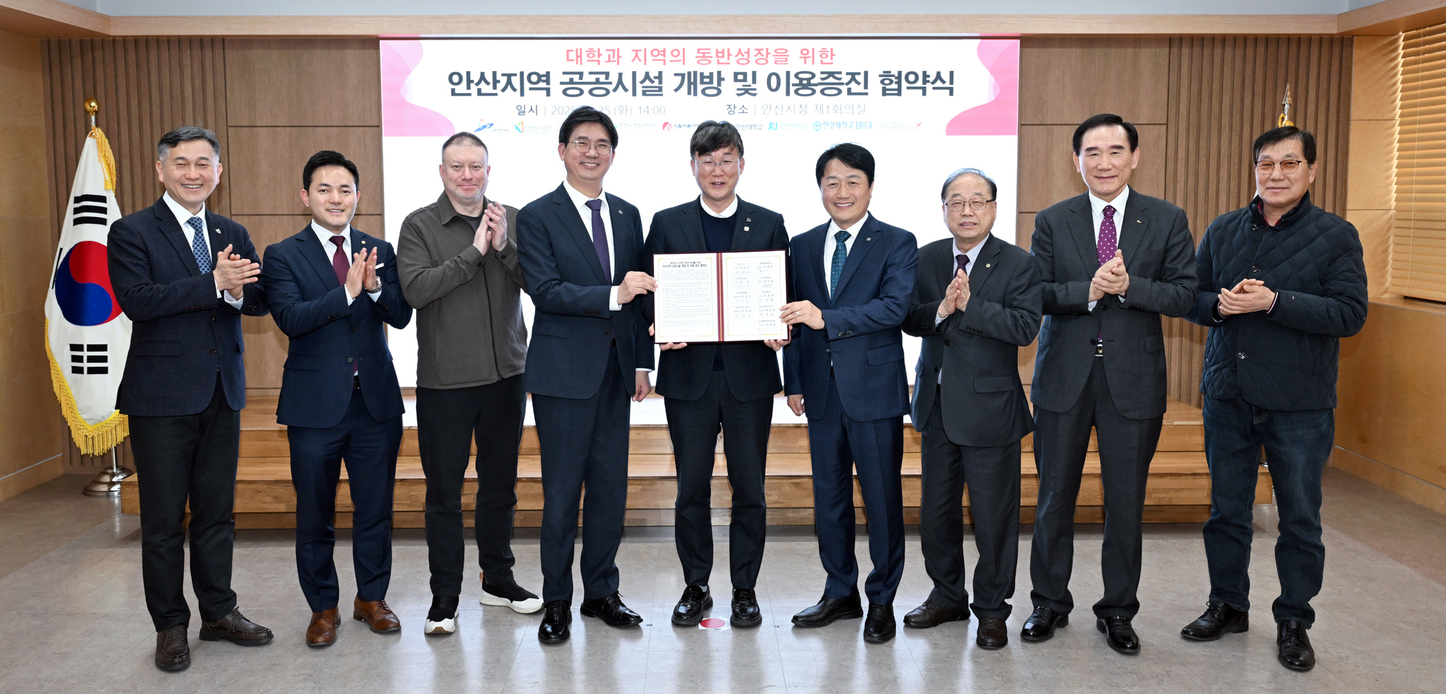 안산시, 지역 대학과 손잡고 문화·예술·체육 공공시설 개방 확대