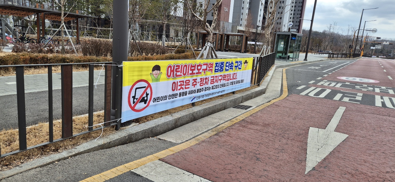 안산시 단원구, 새 학기 초등학교 일대 불법주정차 집중단속