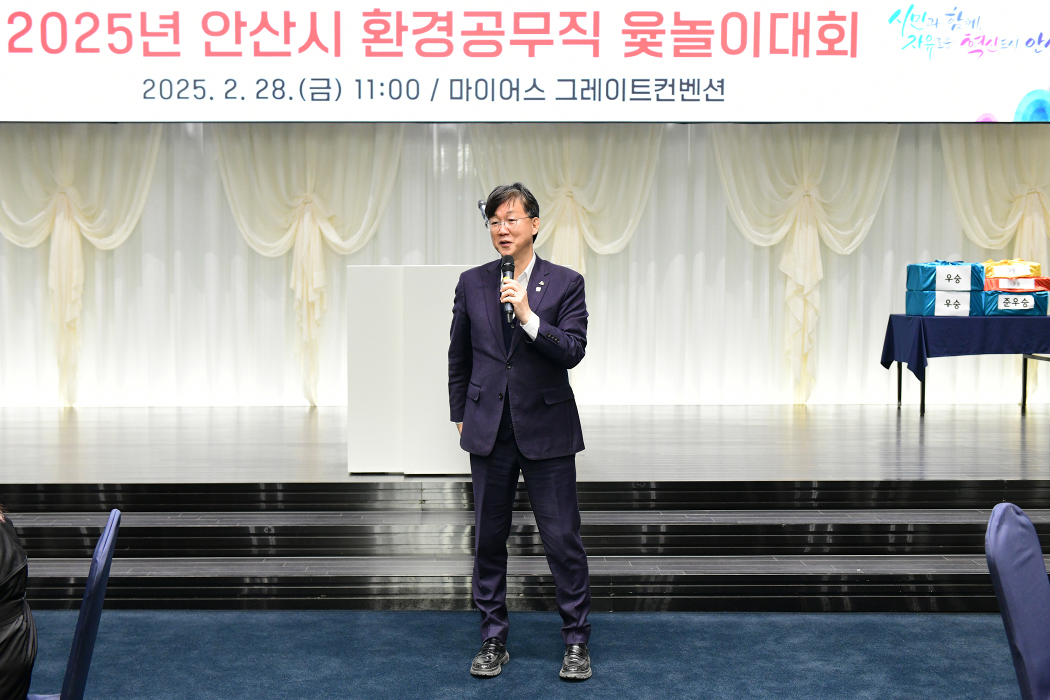 안산시, 환경공무직 직원‘윷놀이 화합 한마당 대회’개최