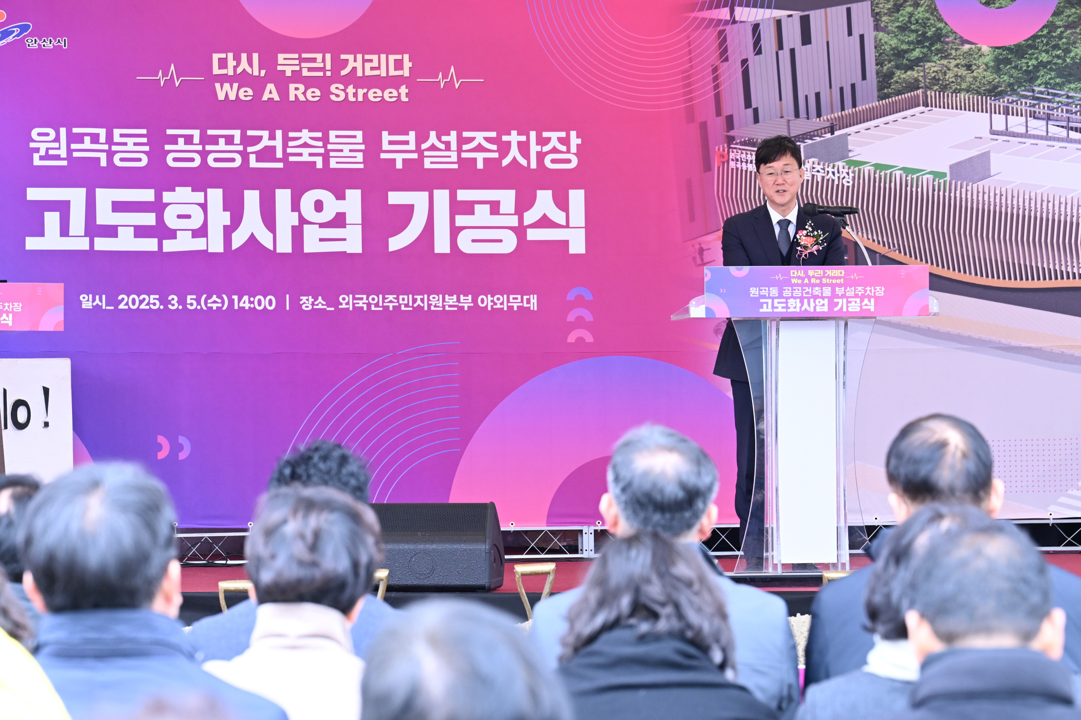 안산 다문화마을특구에 두 번째 주차타워 조성… 주차난 해소 박차