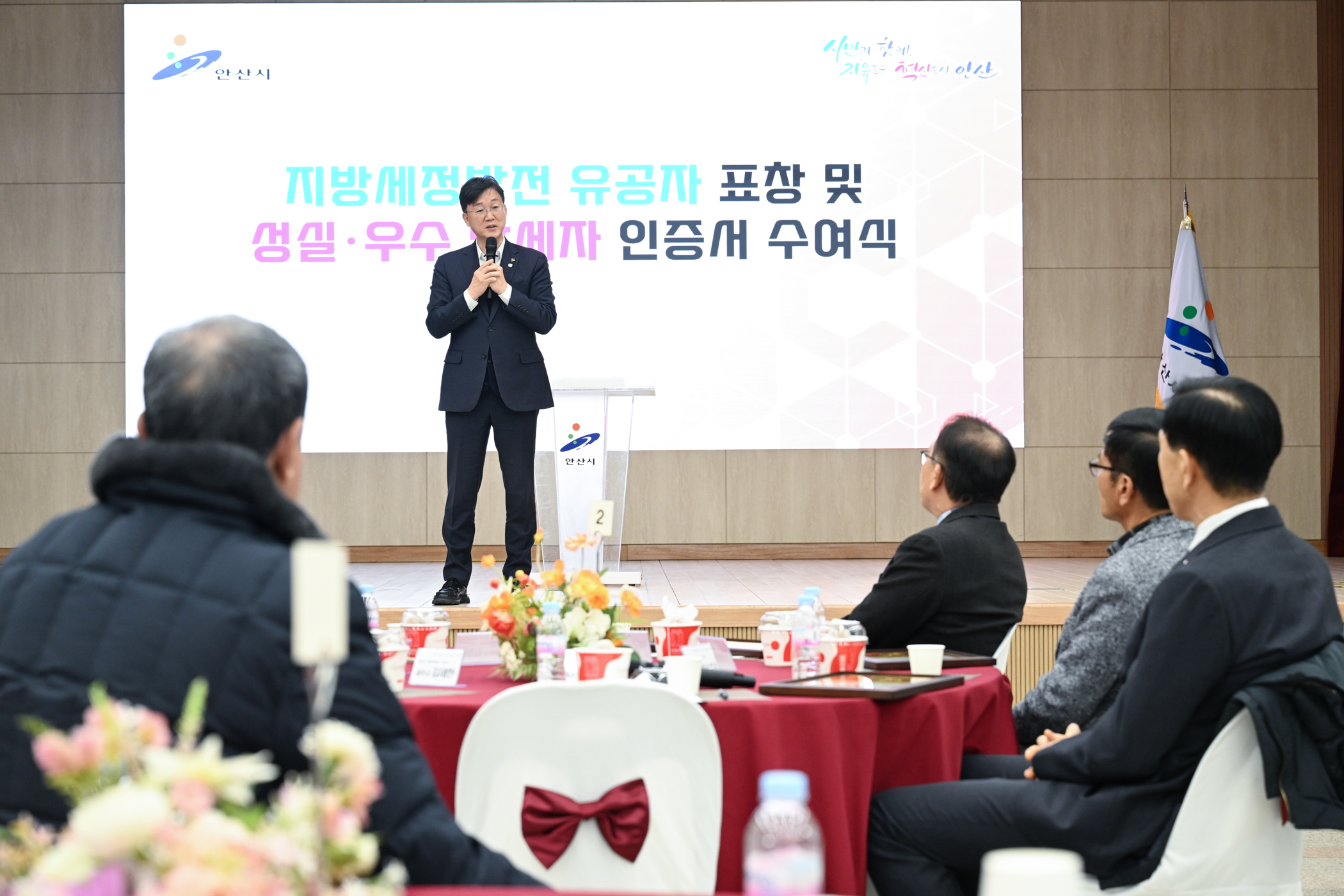 “성실한 납부 감사합니다”… 안산시, 우수 납세자에 인증서 수여