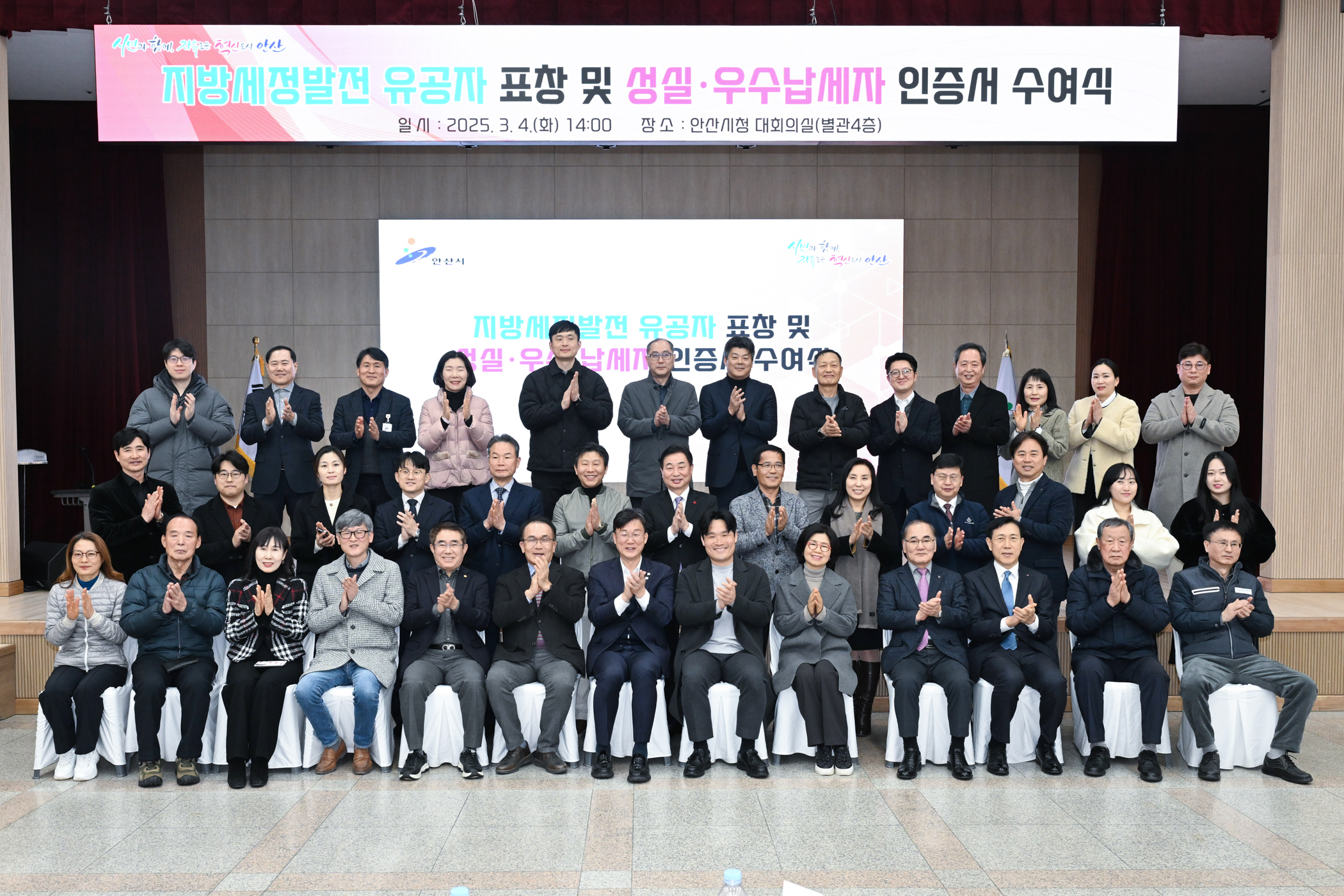 “성실한 납부 감사합니다”… 안산시, 우수 납세자에 인증서 수여