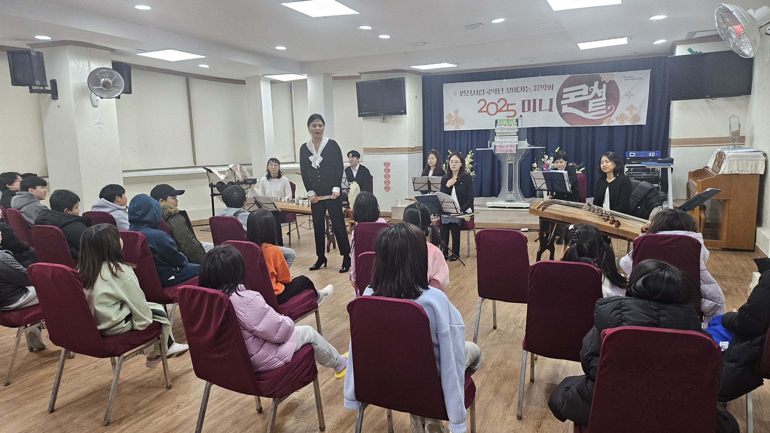 안산시립국악단, 지역아동센터 찾아가는 미니콘서트 성황리 마무리