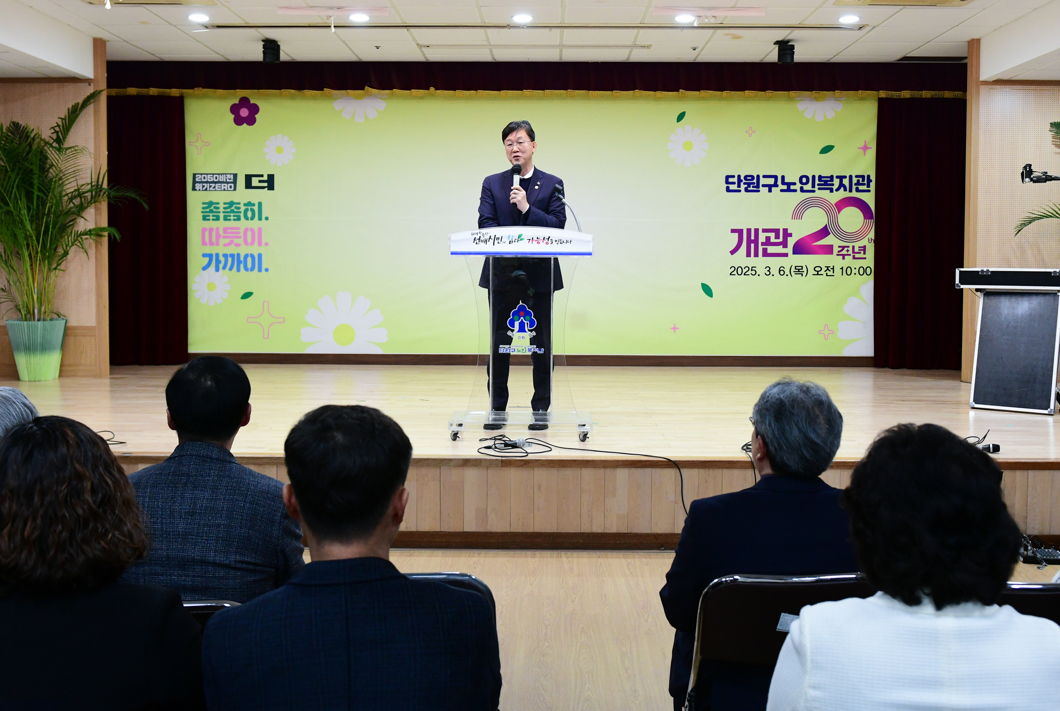 이민근 안산시장, 단원구노인복지관 20주년 기념행사서 복지 확충 강조