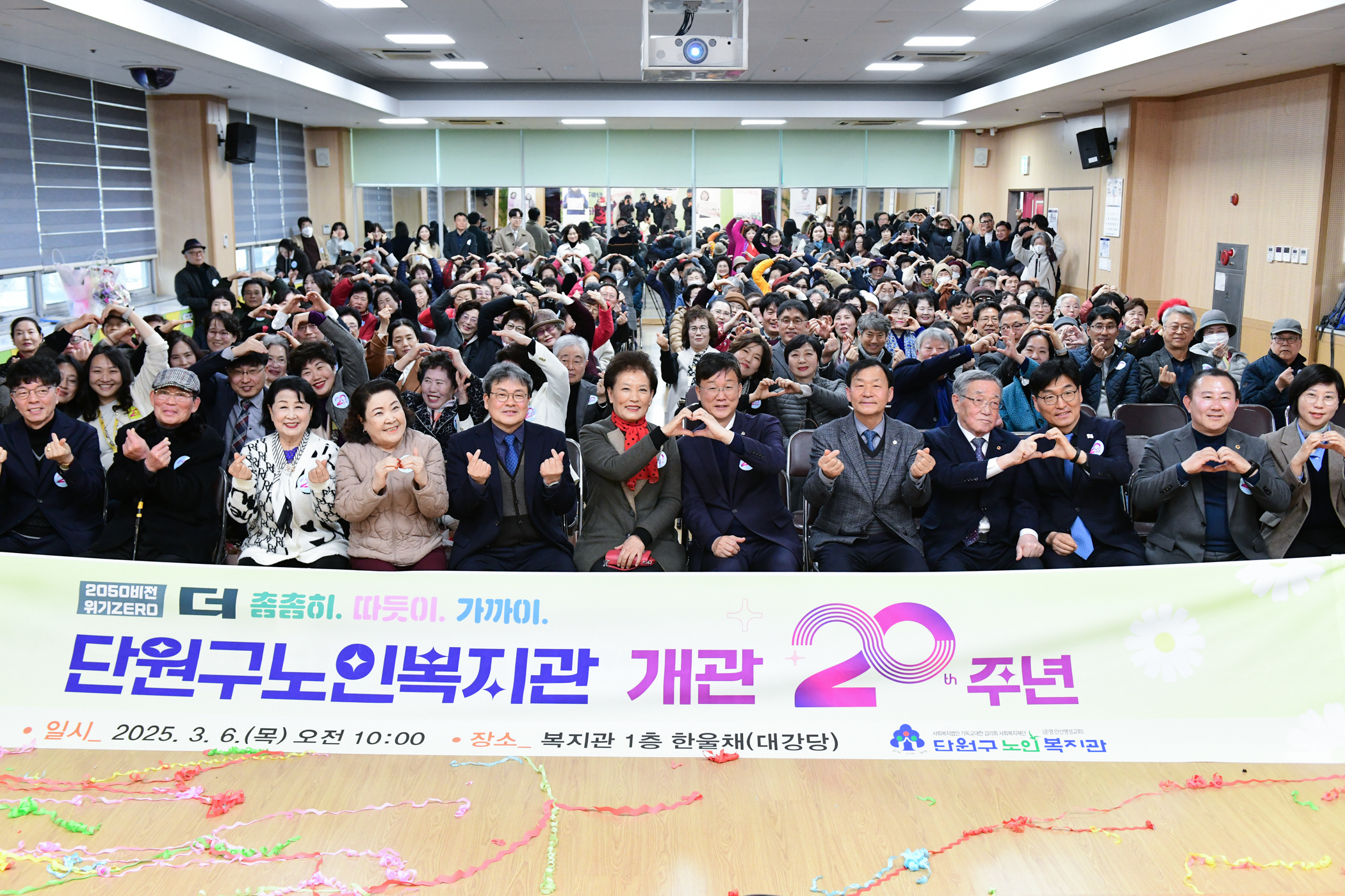 이민근 안산시장, 단원구노인복지관 20주년 기념행사서 복지 확충 강조