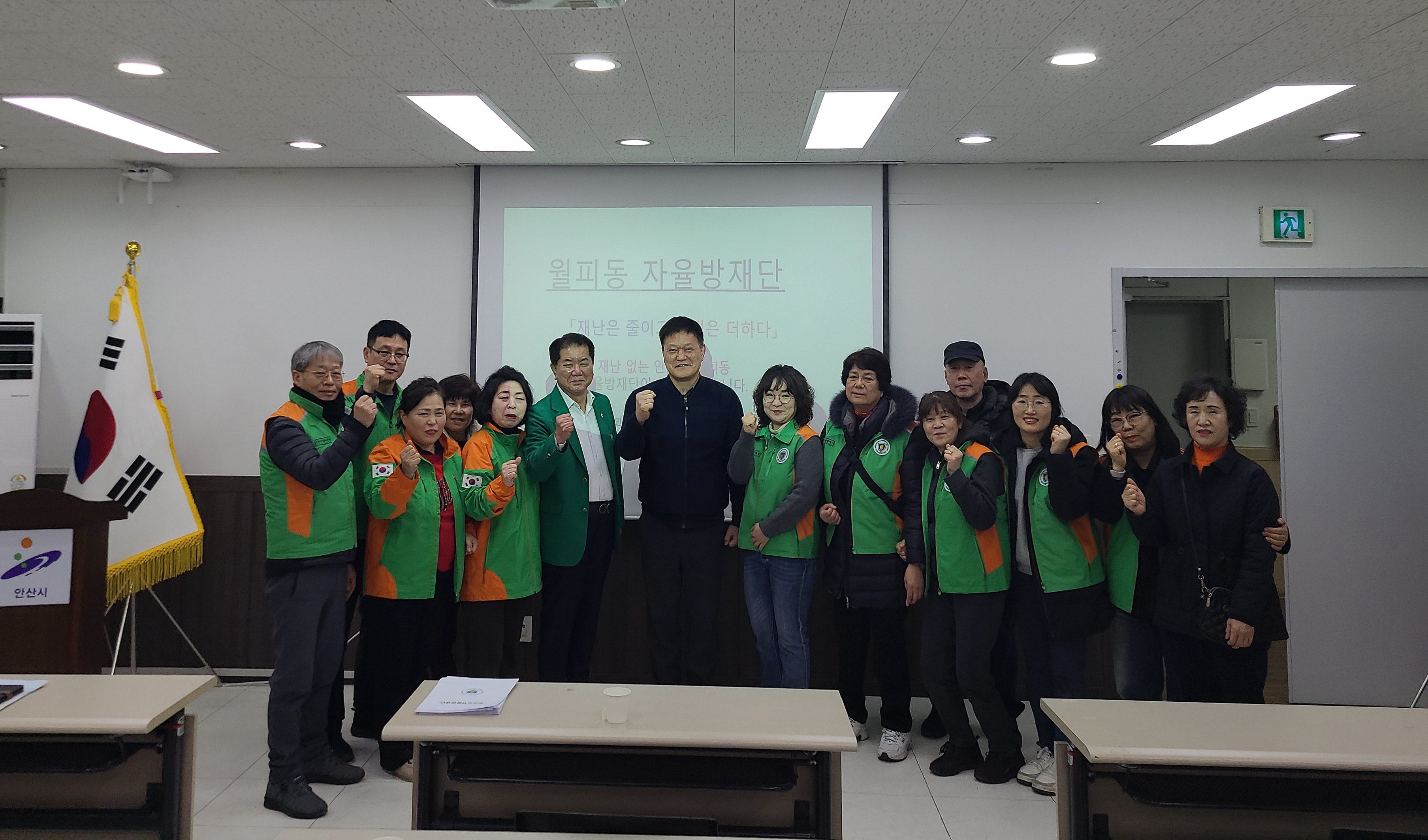 안산시 월피동 자율방재단, 역량 강화 교육 실시