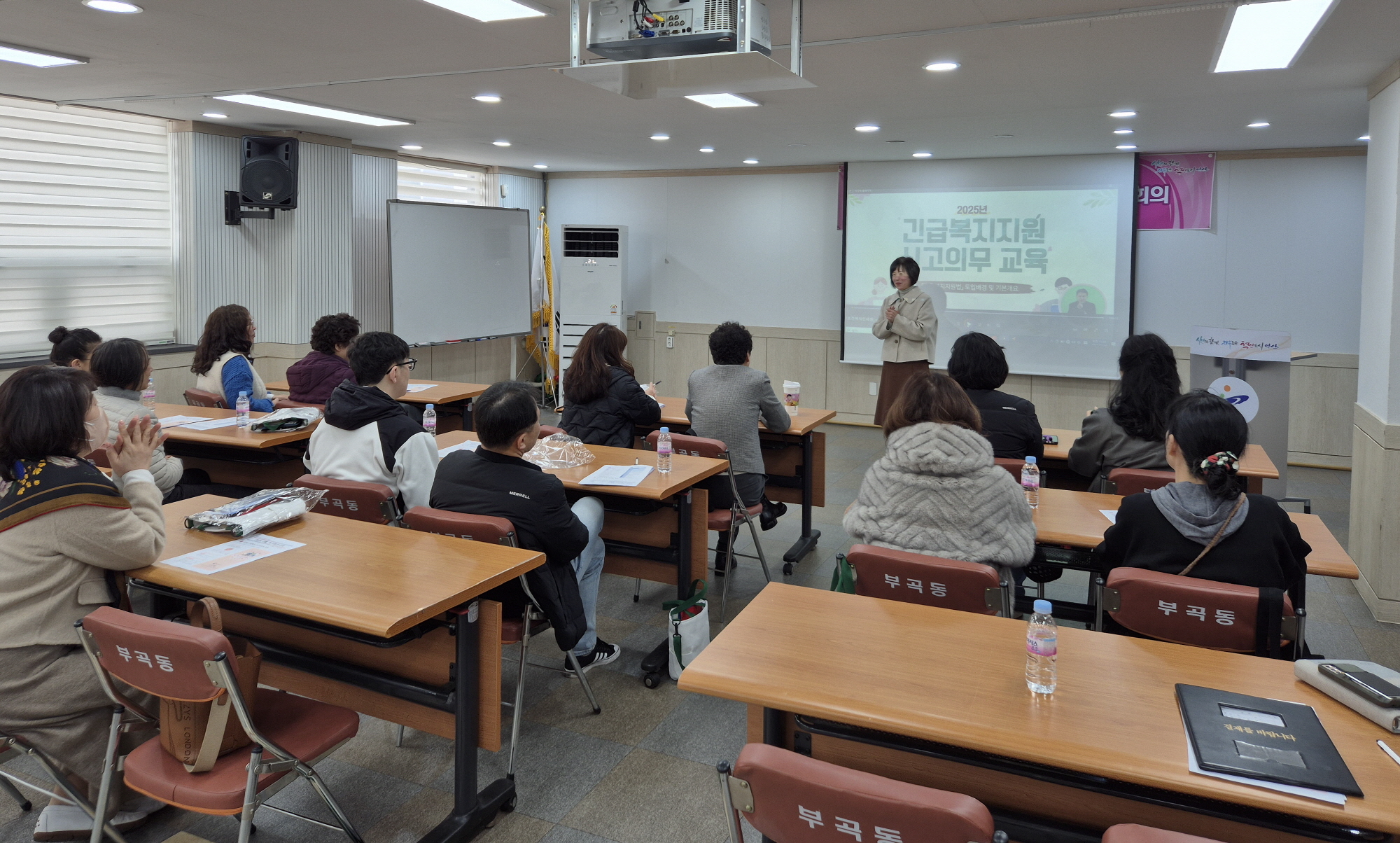 안산시 부곡동 지사협, 긴급복지 신고 의무자 교육 실시