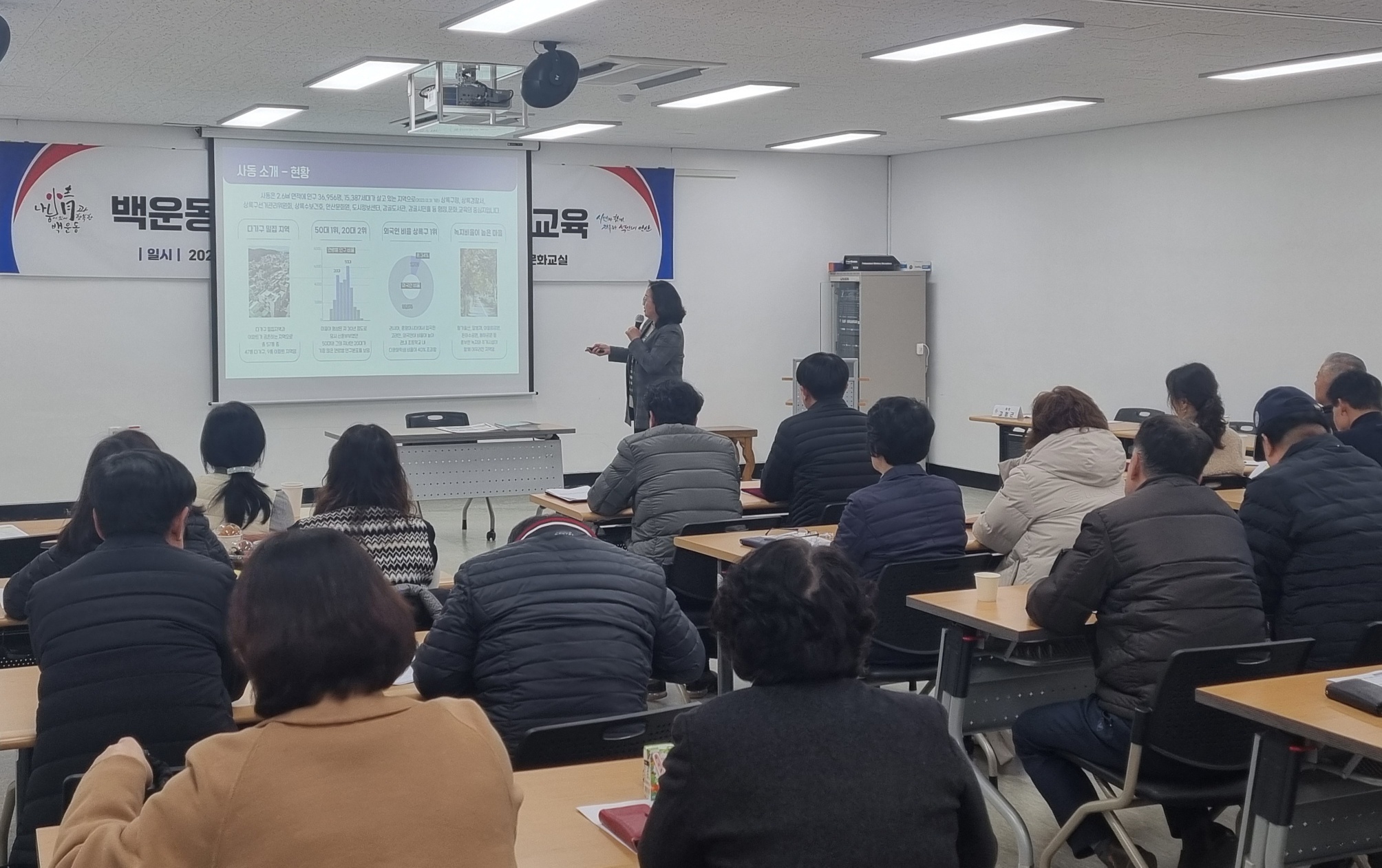 안산시 백운동 주민자치회, 역량 강화 교육 실시