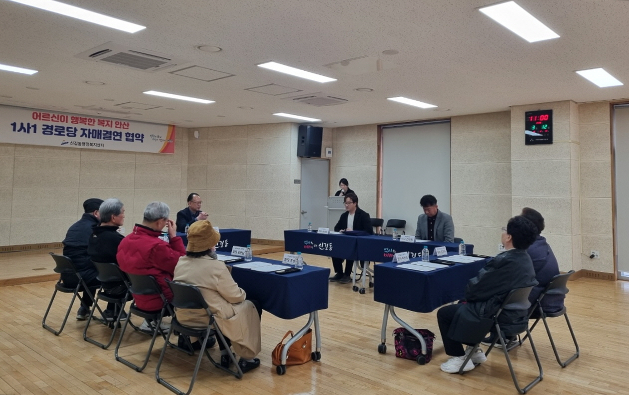 ㈜경봉환경, 안산시 신길동 경로당 6개소와 1사1경로당 협약 체결