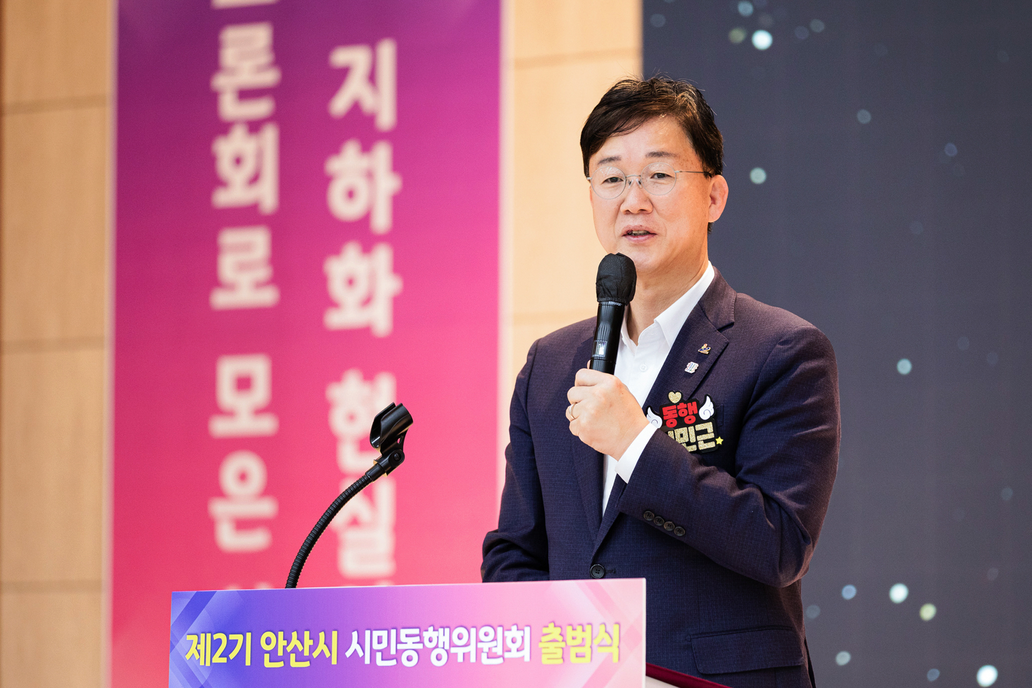 안산시, 제2기 시민동행위원회 출범… 시민과 함께하는 시정