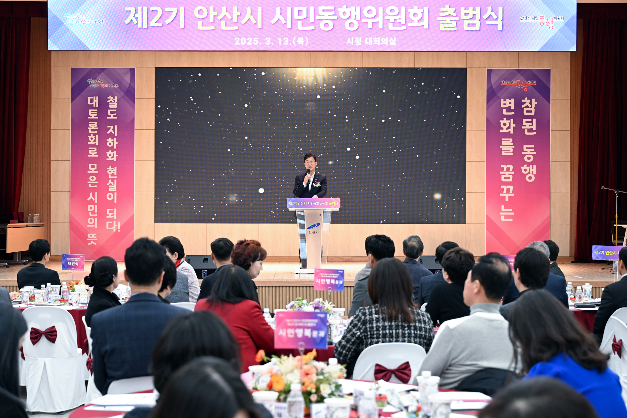 안산시, 제2기 시민동행위원회 출범… 시민과 함께하는 시정