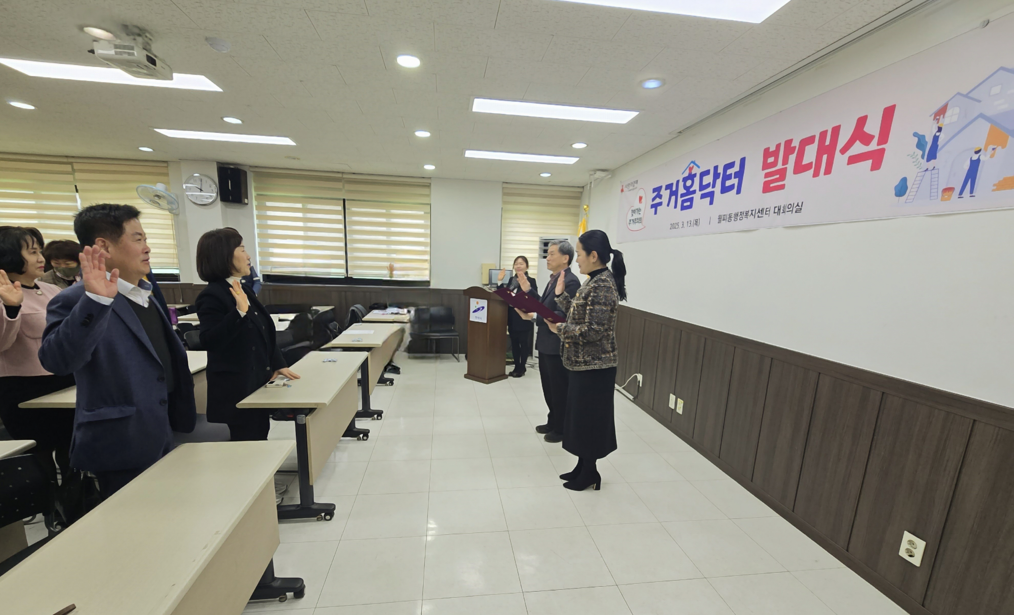 안산시 월피동 지사협, 주거홈닥터 발대식 개최