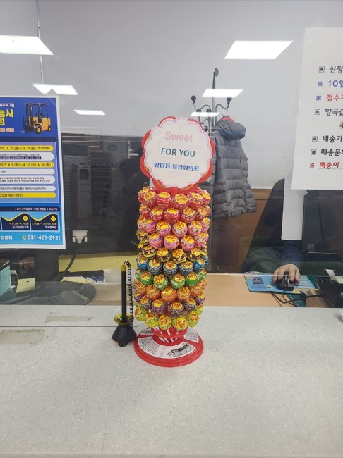 안산시 월피동 통장협의회, 달달한 나눔 실천