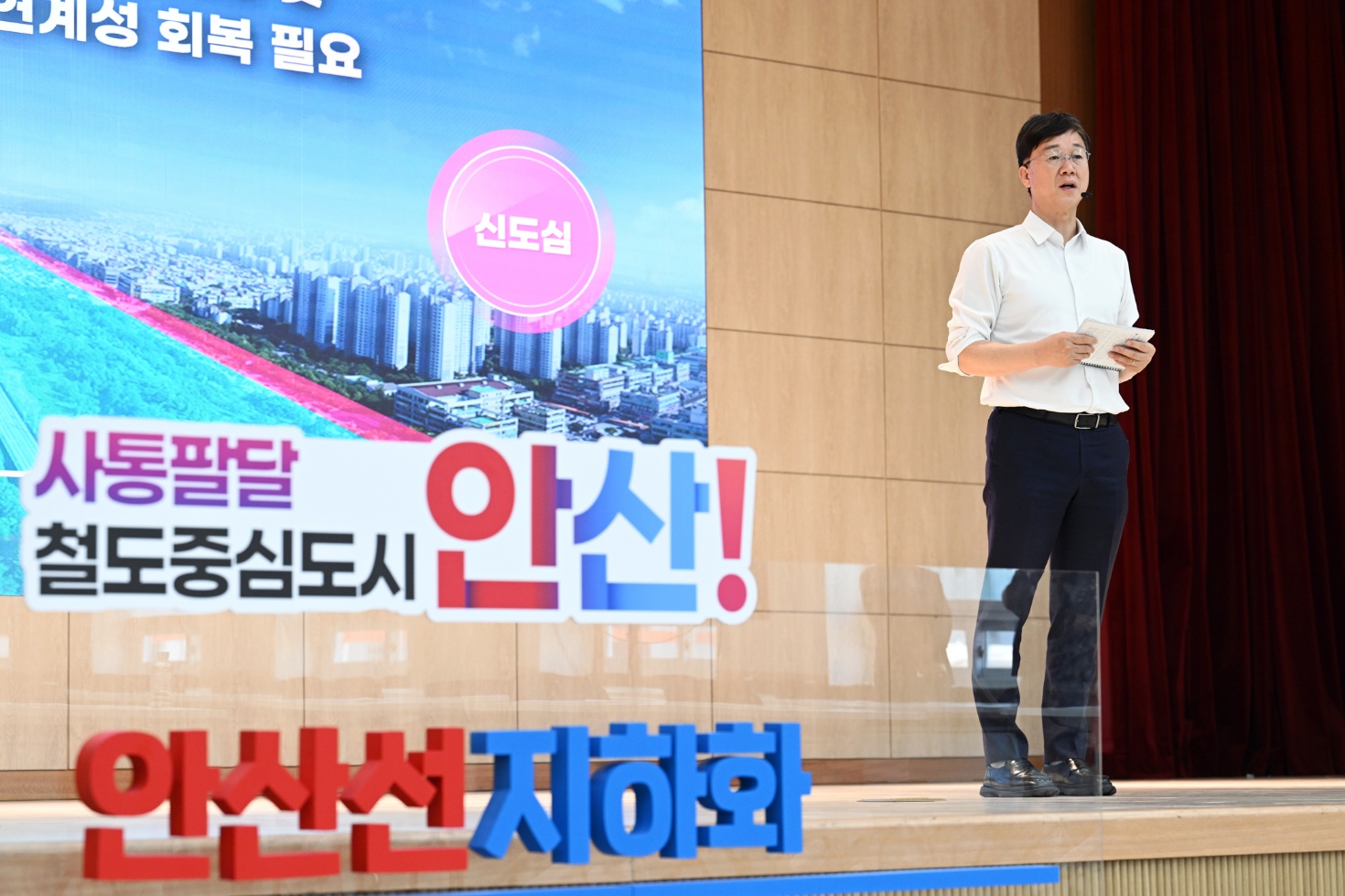 철길에서 공간으로… 안산선 지하화 이제 현실이 된다