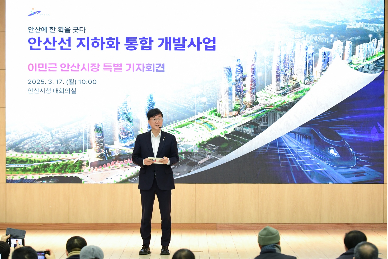 철길에서 공간으로… 안산선 지하화 이제 현실이 된다