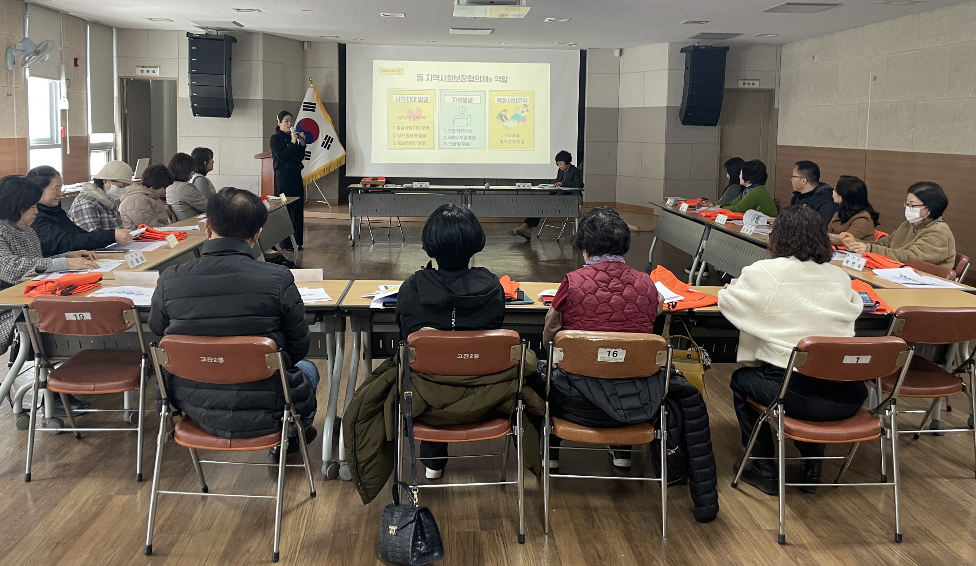 안산시 중앙동 지역사회보장협의체, 역량강화교육 시행