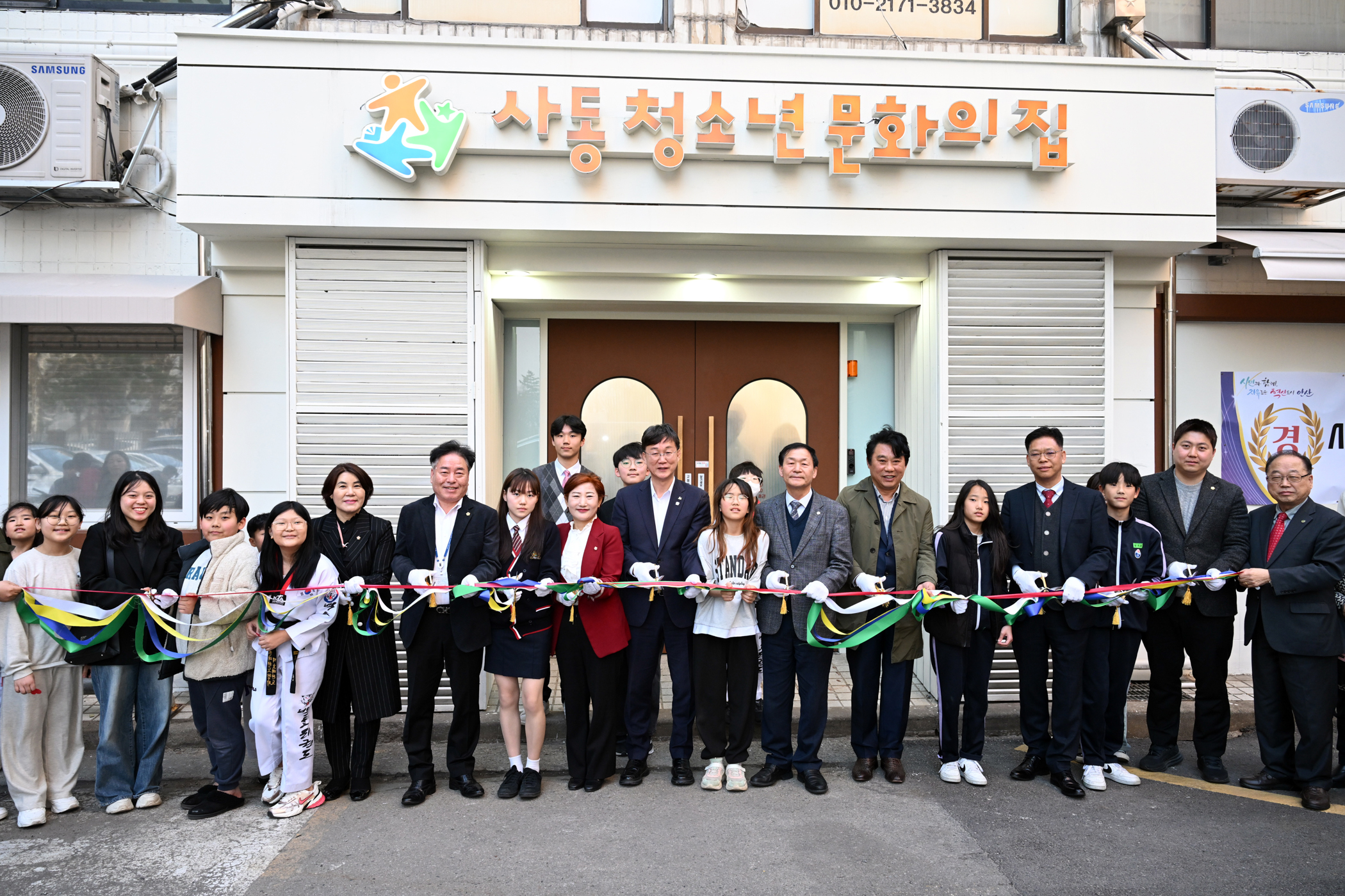 안산시, 사동청소년문화의집 환경개선 마치고 새출발 알려