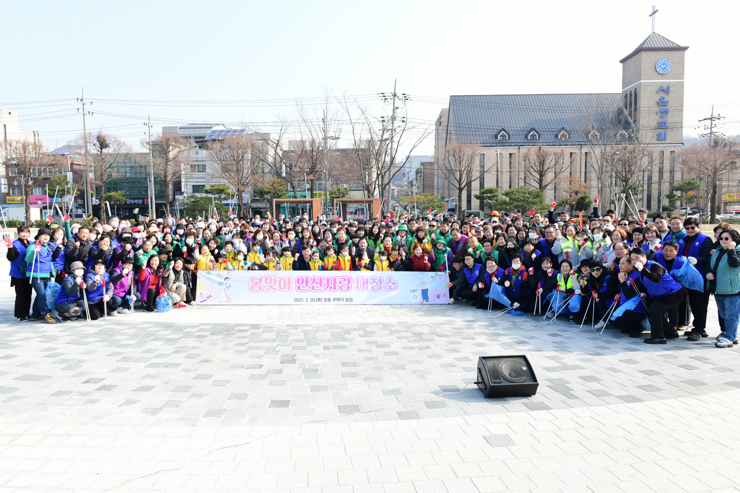 안산시, 300여 시민과 함께‘봄맞이 안산사랑 대청소’진행