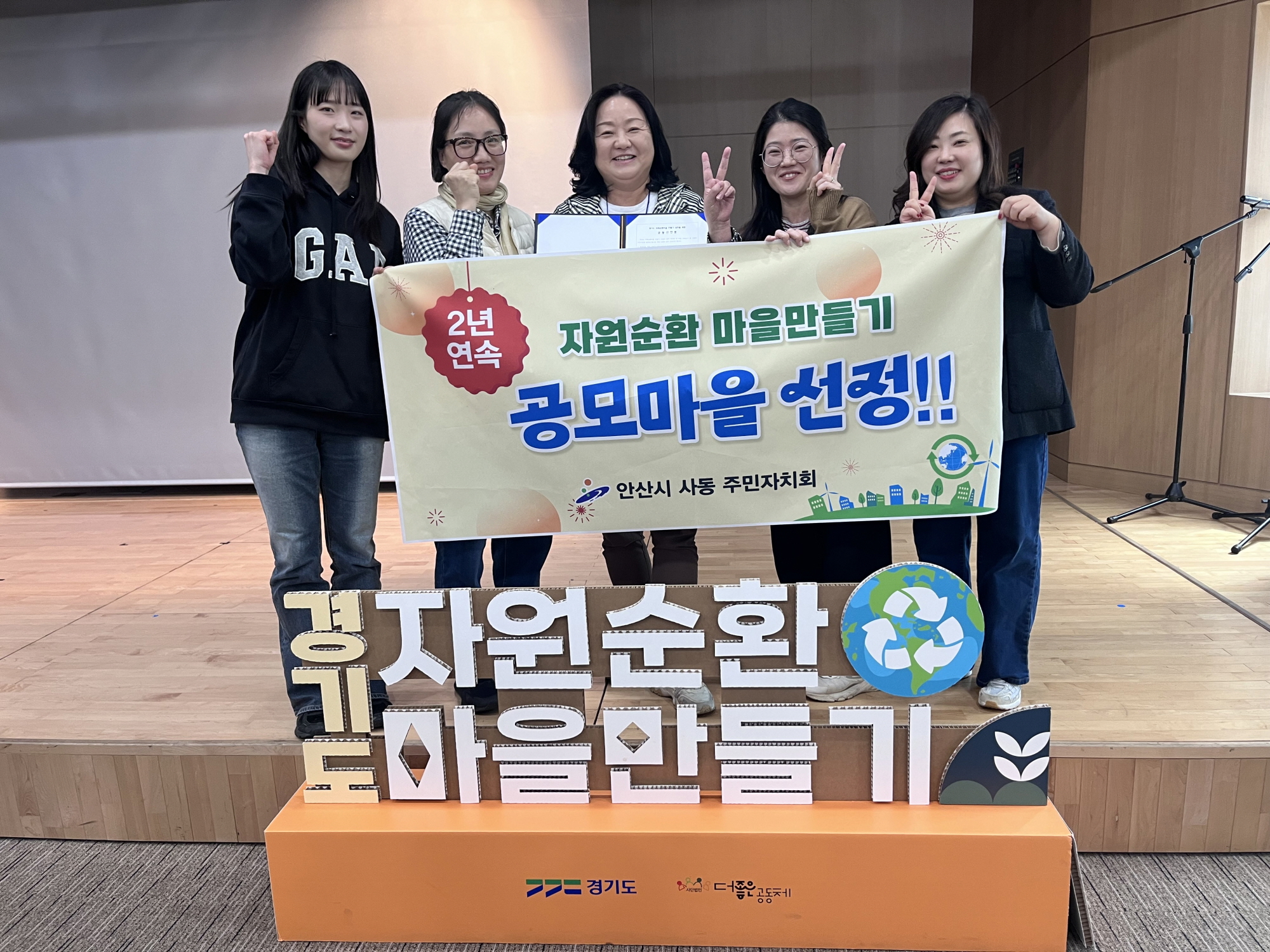 안산시 사동 주민자치회, 경기도 자원순환마을 공모사업 2년 연속 선정