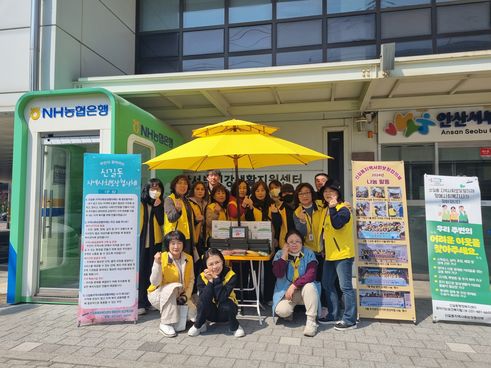 안산시 신길동 지사협, 찾아가는 복지사각지대 발굴 캠페인 추진