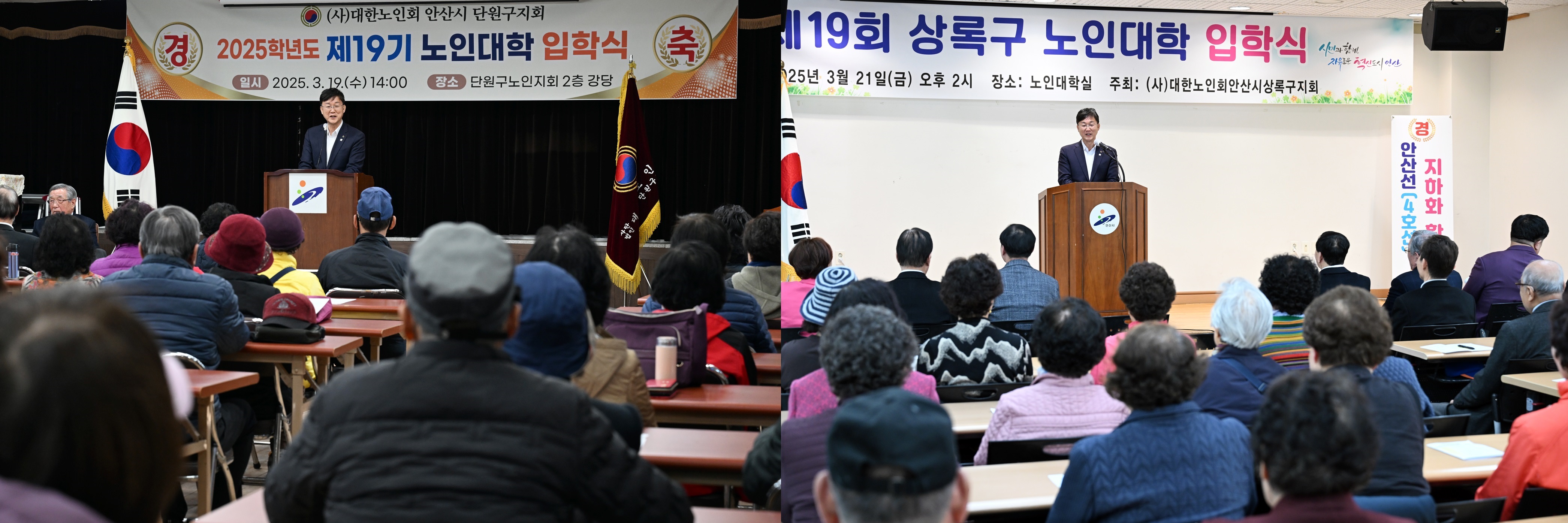 안산시, 제19회 노인대학 입학식 개최… 140명 새출발