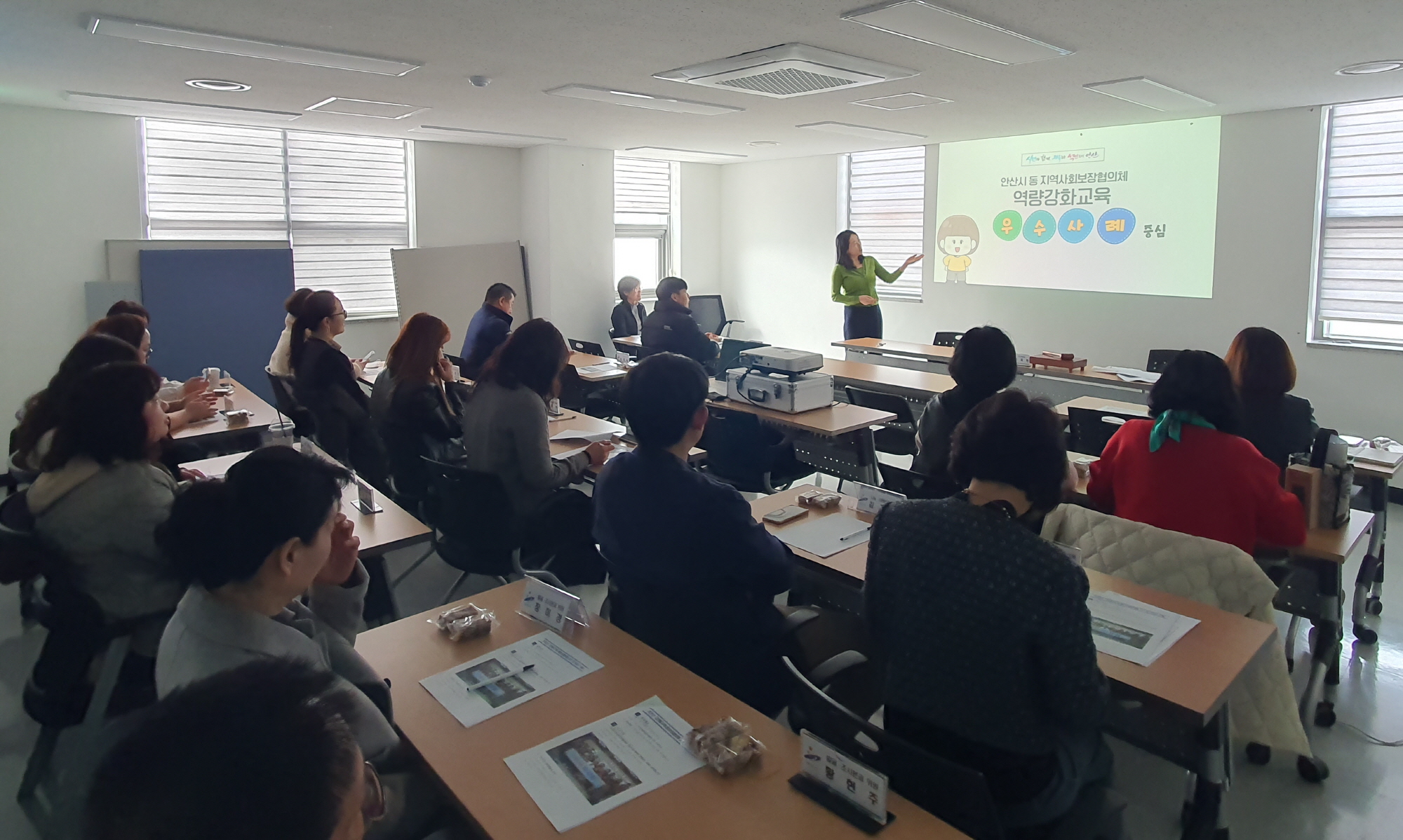 안산시 고잔동 지역사회보장협의체, 역량강화교육 시행