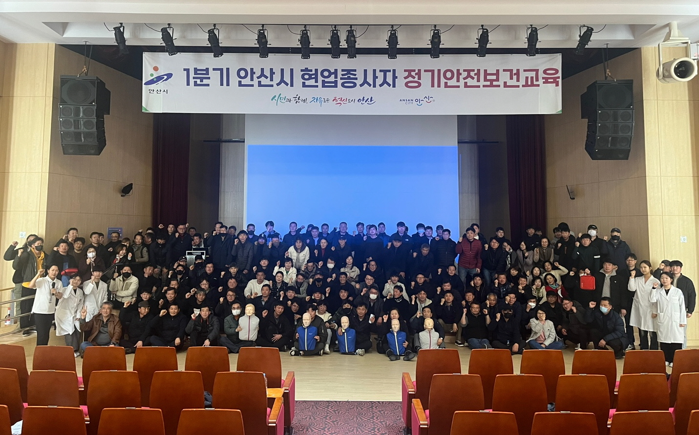 안산시, 현업종사자 정기 안전보건 교육 진행… 안전의식 고취