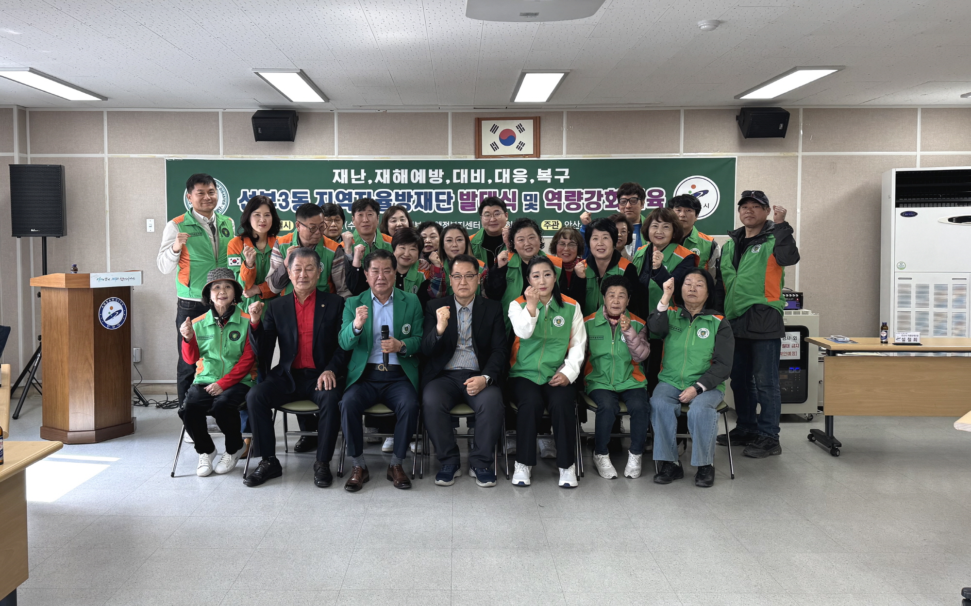 안산시 선부3동, 지역자율방재단 발대식 개최