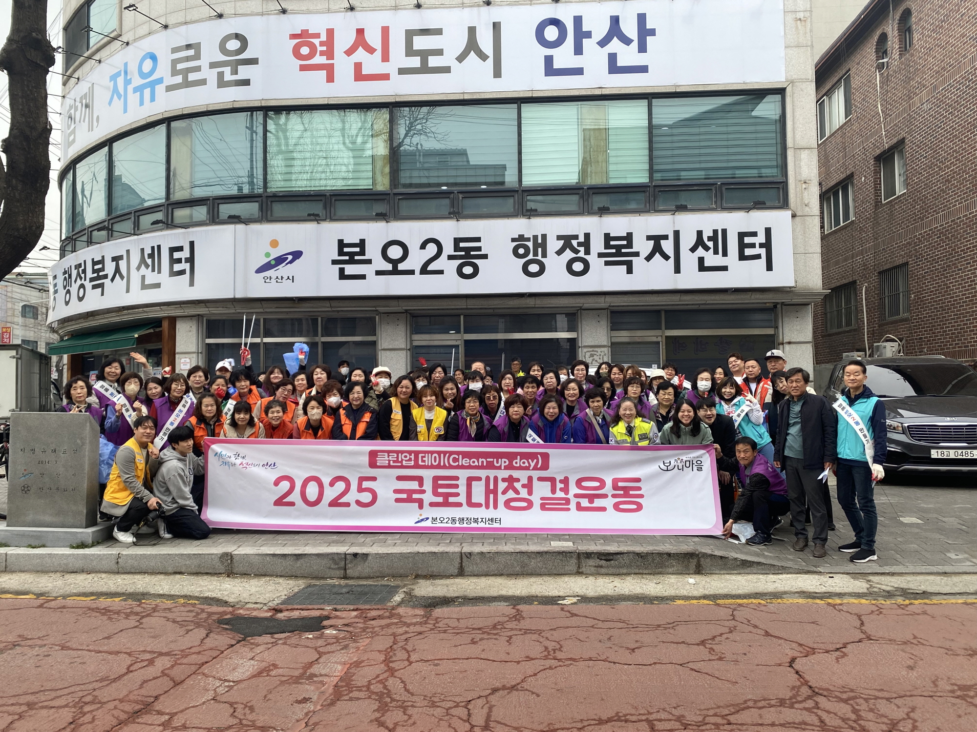 안산시 본오2동, 새봄맞이 환경정화활동 추진