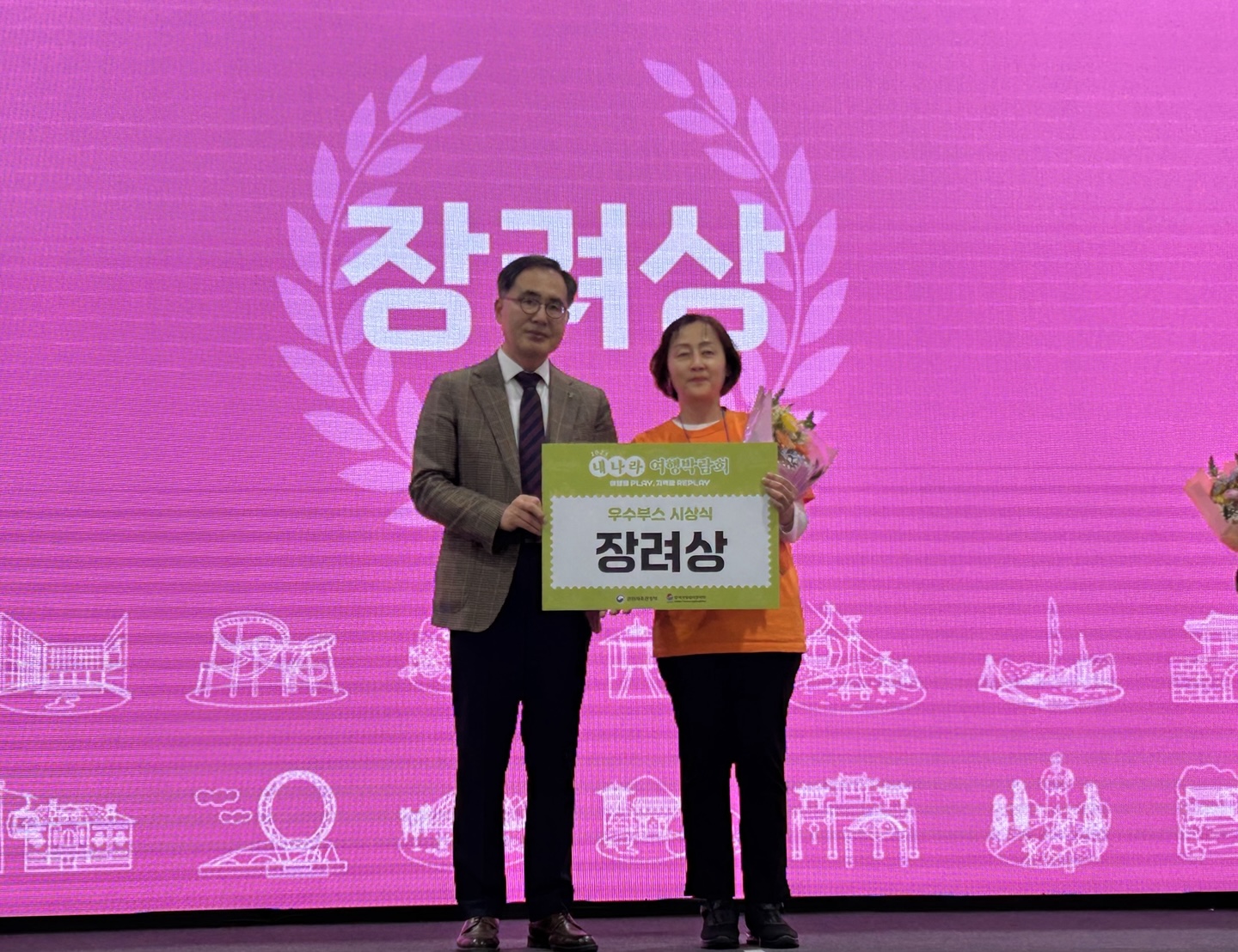 안산시, 내나라여행박람회 홍보관 운영 호평… 장려상 수상