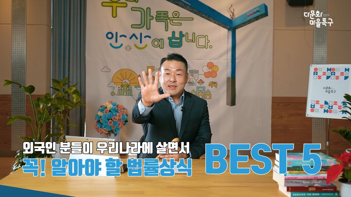 안산시, 외국인·다문화특구 방문객 위한 다국어 안내 영상 제작