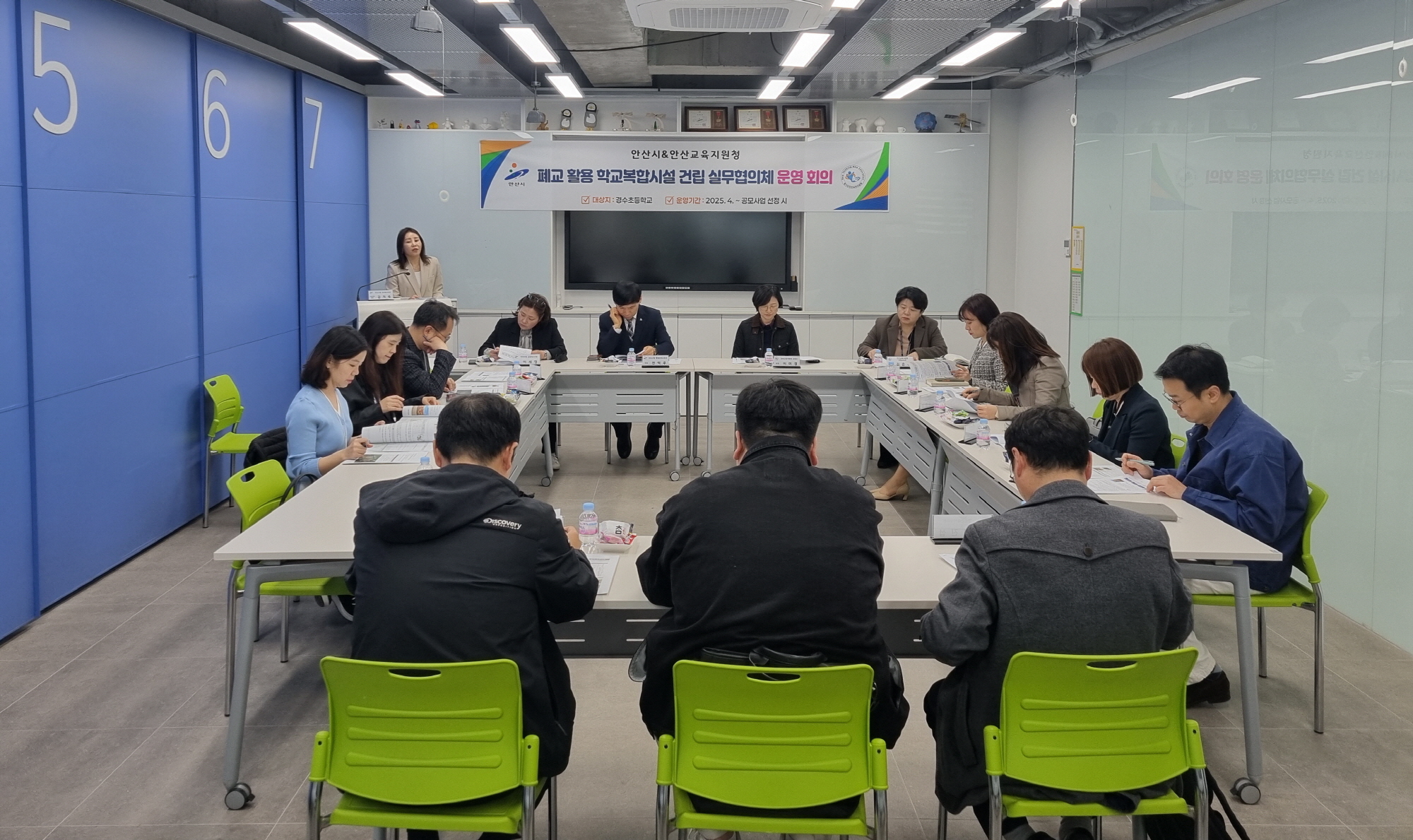 안산시-안산교육지원청, 경수초 부지 활용 협의체 운영… 복합시설 건립