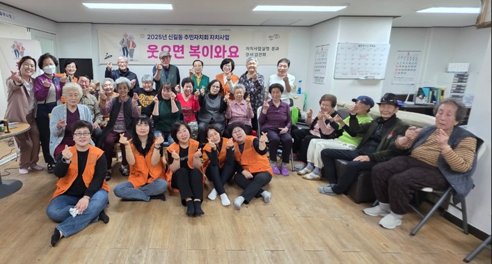  안산시 신길동 주민자치회, 어르신 웃음치료 추진