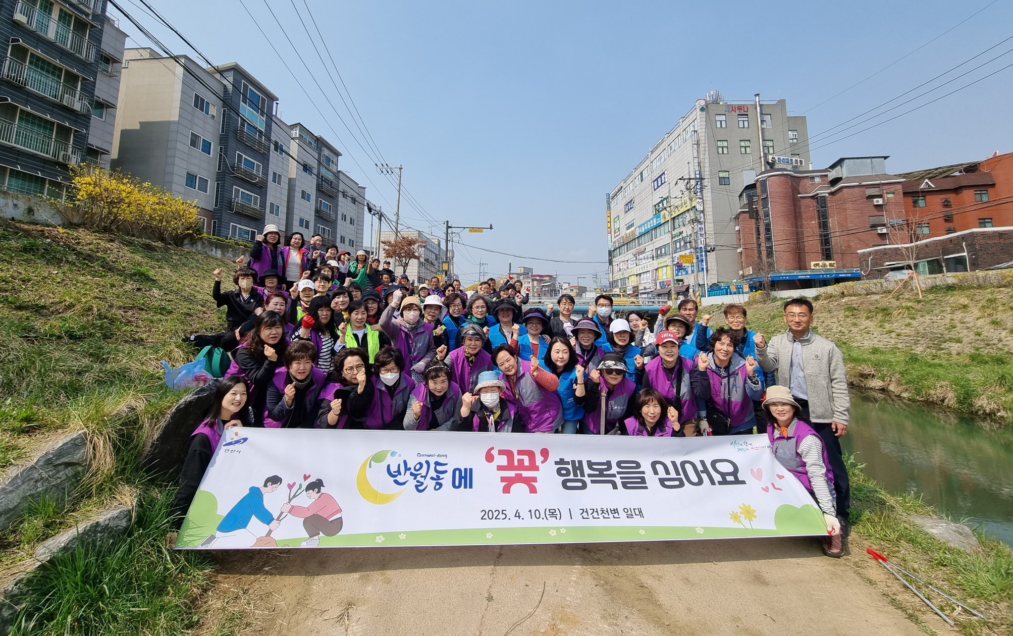 안산시 반월동,‘반월동에“꽃”행복을 심어요’행사 개최