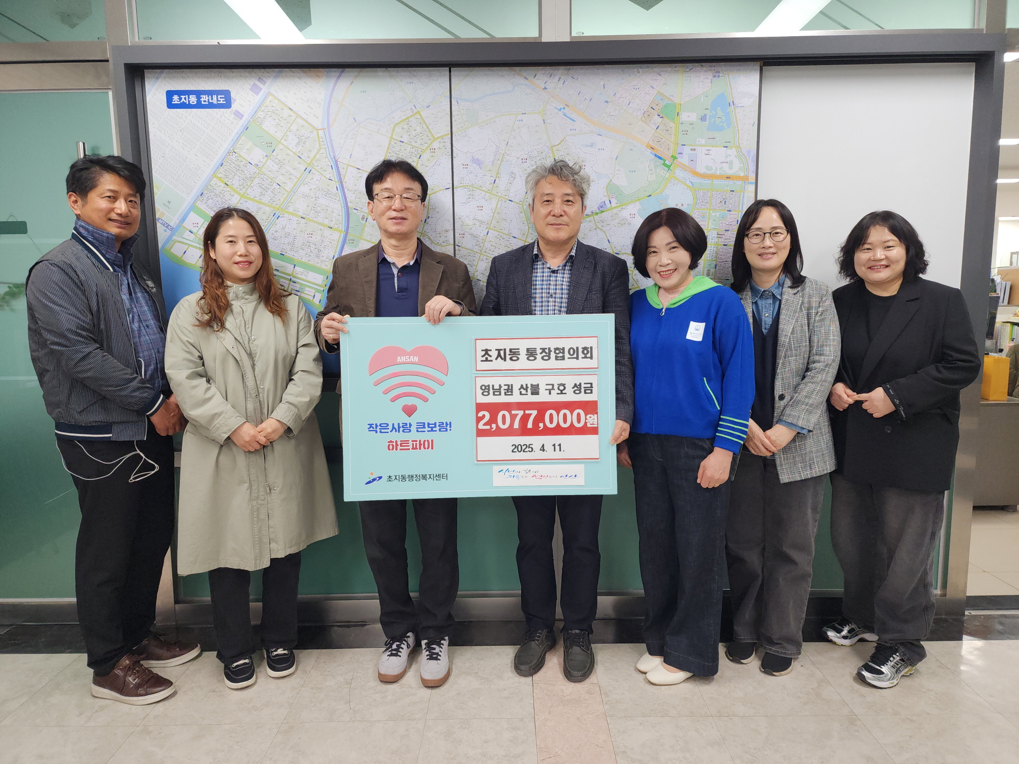 안산시 초지동 통장협의회, 산불 피해 복구 성금 전달