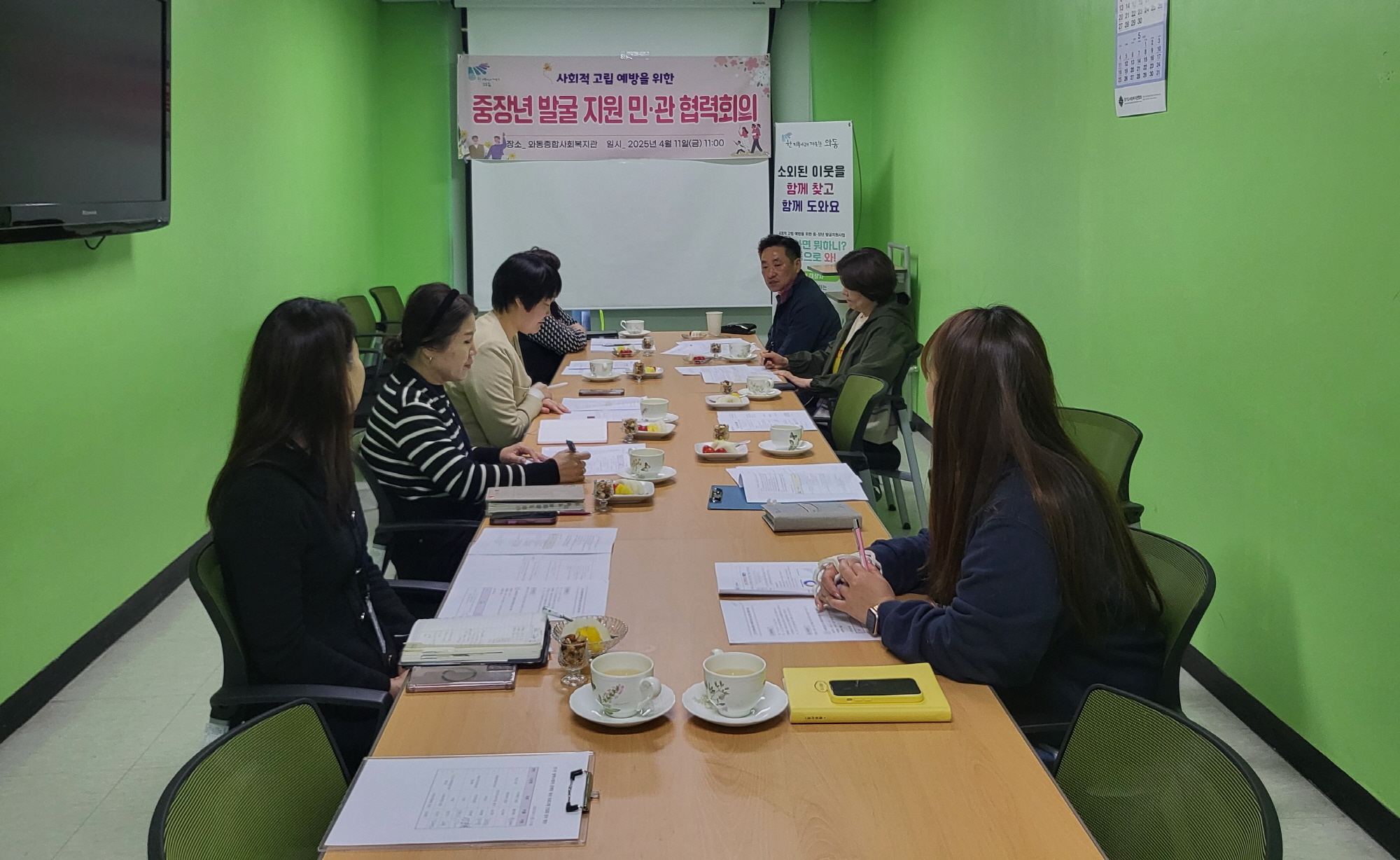 안산시 와동 지사협, 중장년 사회적 고립 예방 위한 민⦁관 협력 간담회 개최