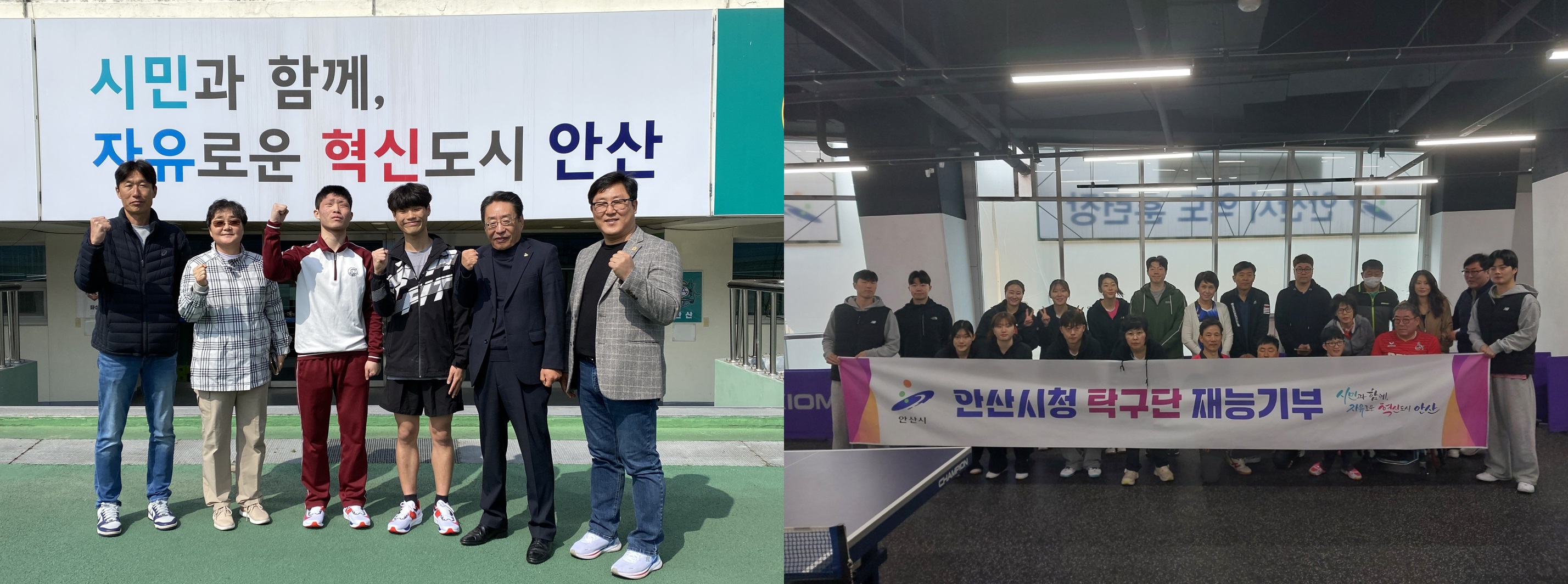 안산시 직장운동경기부, 장애인 대표 선수에 재능기부 펼쳐