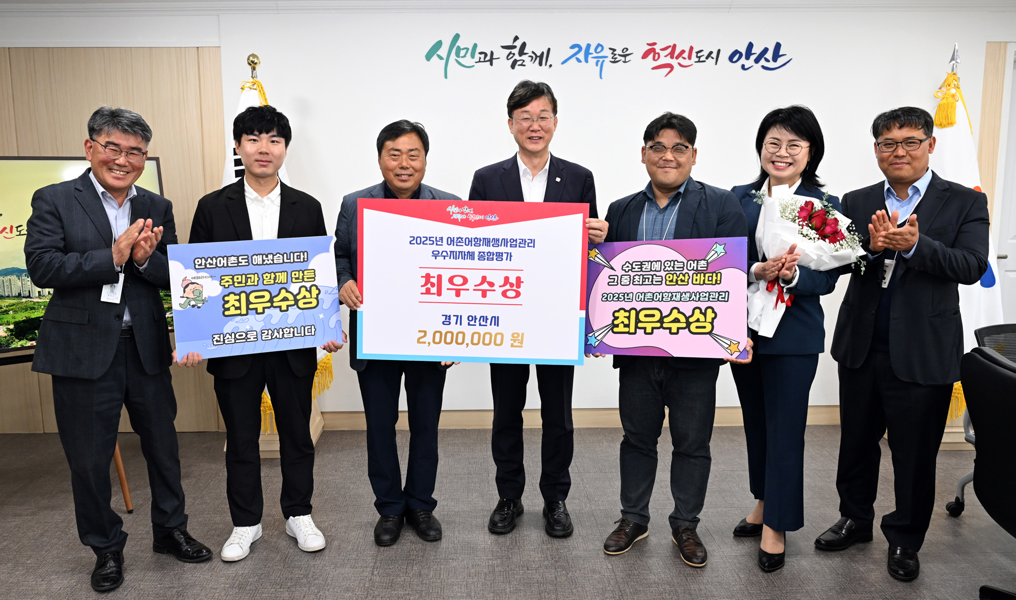 안산시, 해양수산부 어촌·어항 재생 사업 평가서‘최우수’