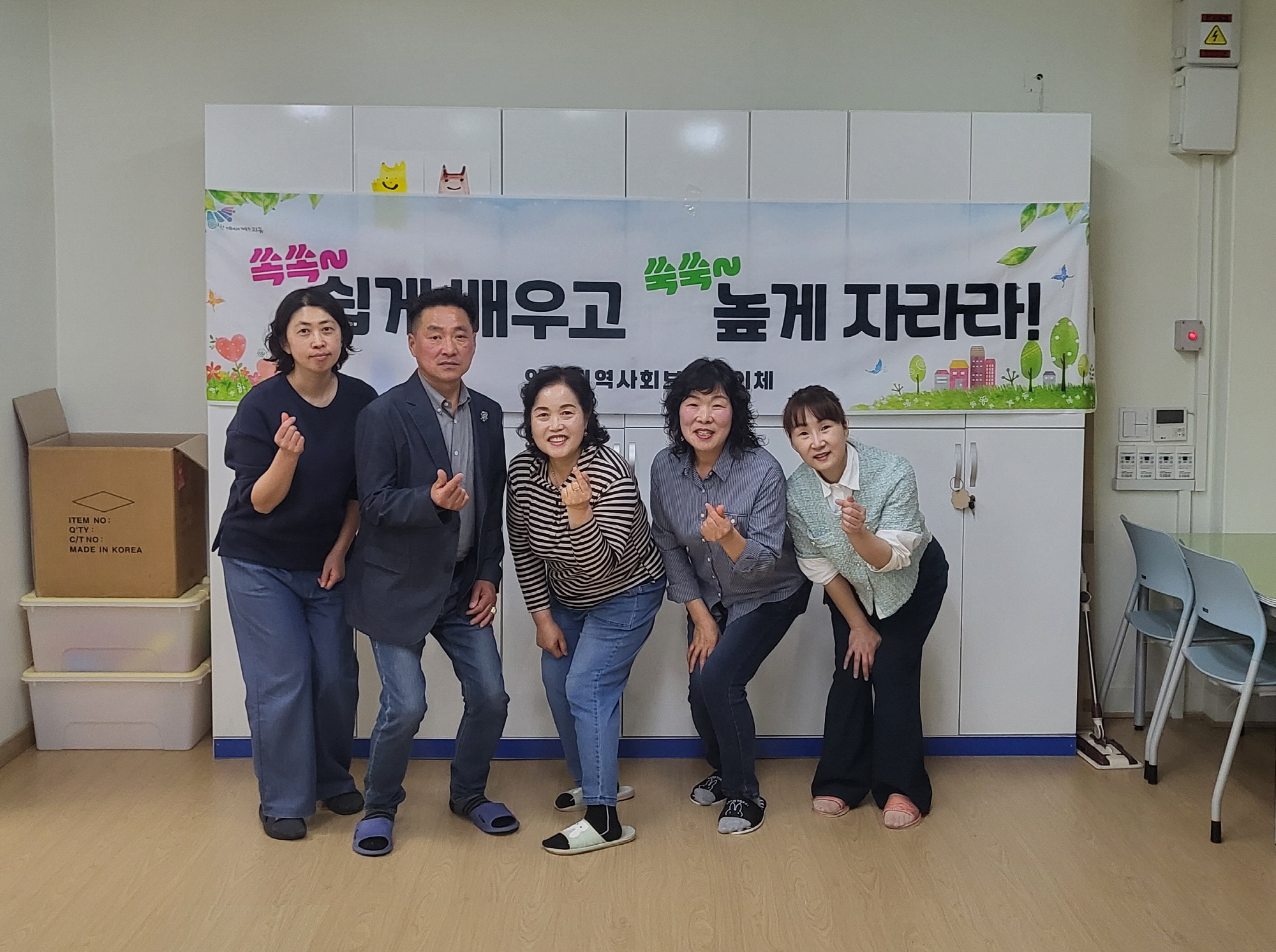 안산시 와동 지사협,‘쏙쏙~쉽게 배우고 쑥쑥 높게 자라라!’사업 시작