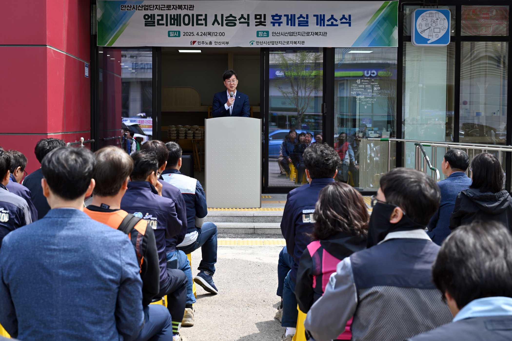 안산시, 산단근로자복지관에‘누구나 쉼터’조성… 승강기도 설치
