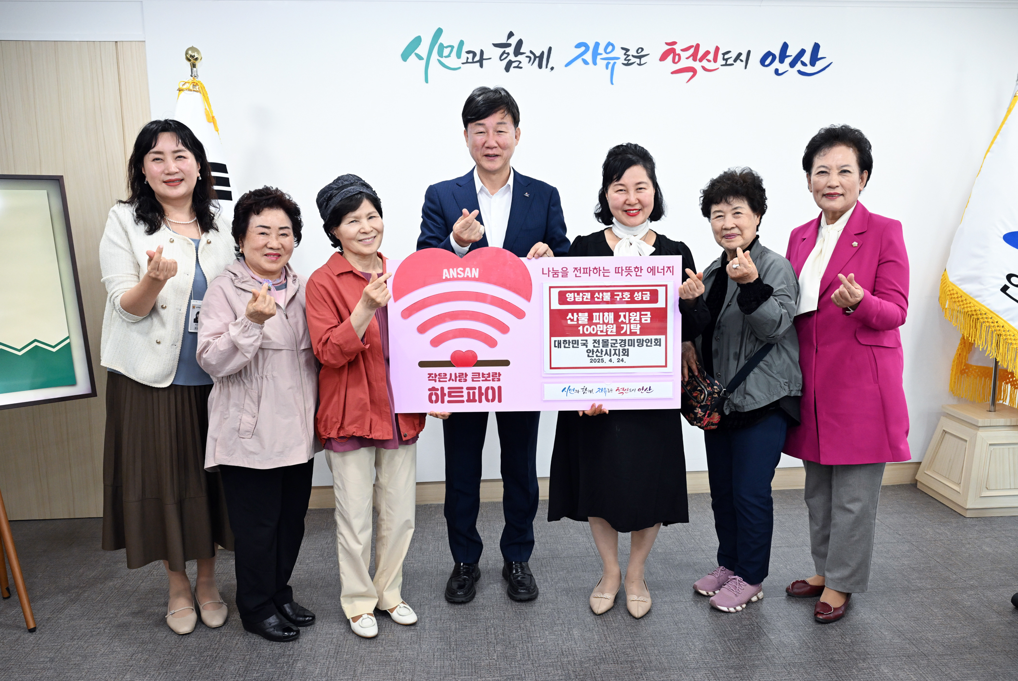 안산시, 전몰군경미망인회 안산시지회서 산불피해 복구 성금 기탁받아