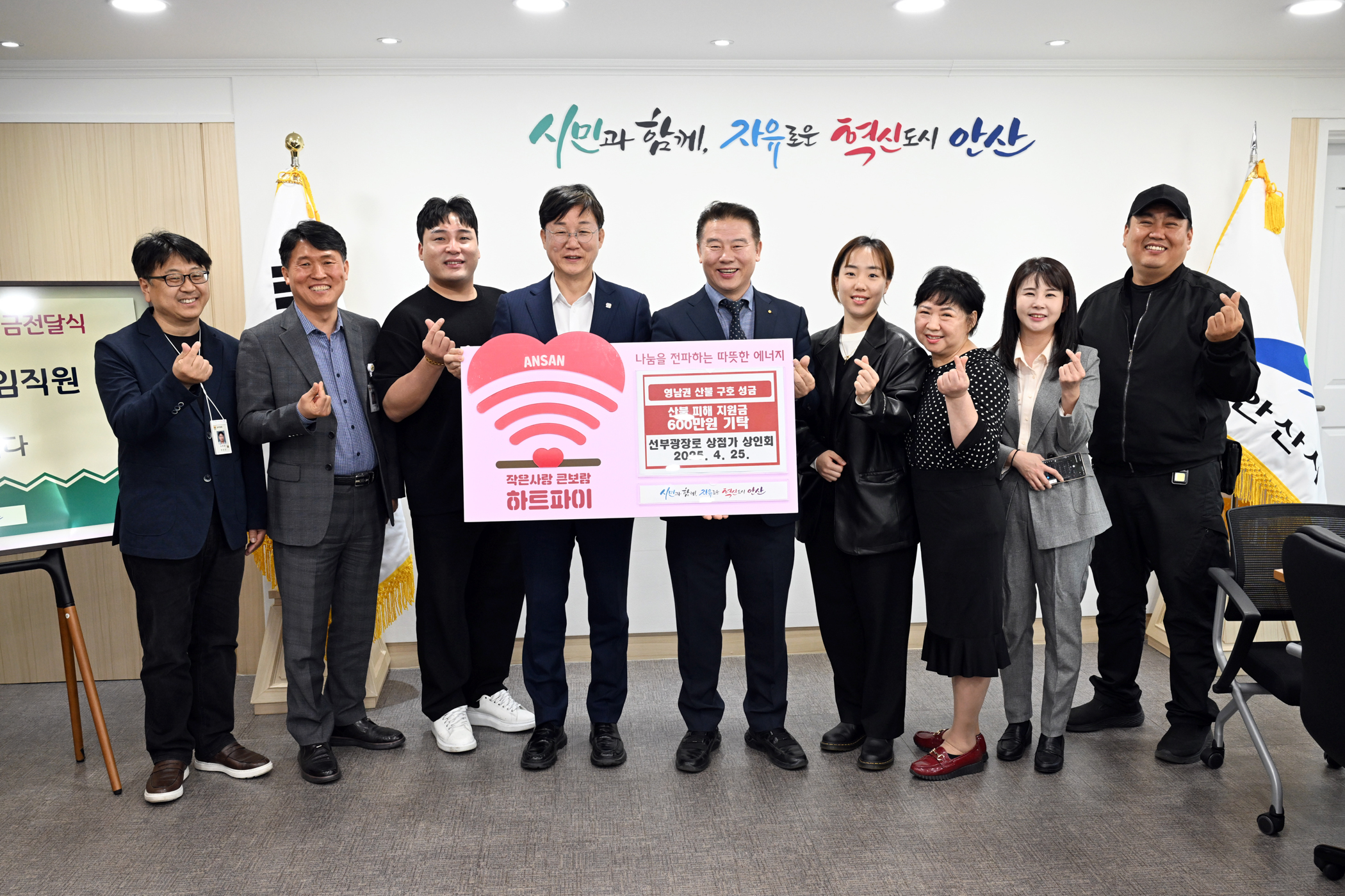 안산시, 선부광장로 상점가 상인회로부터 산불 피해 복구 성금 기탁받아