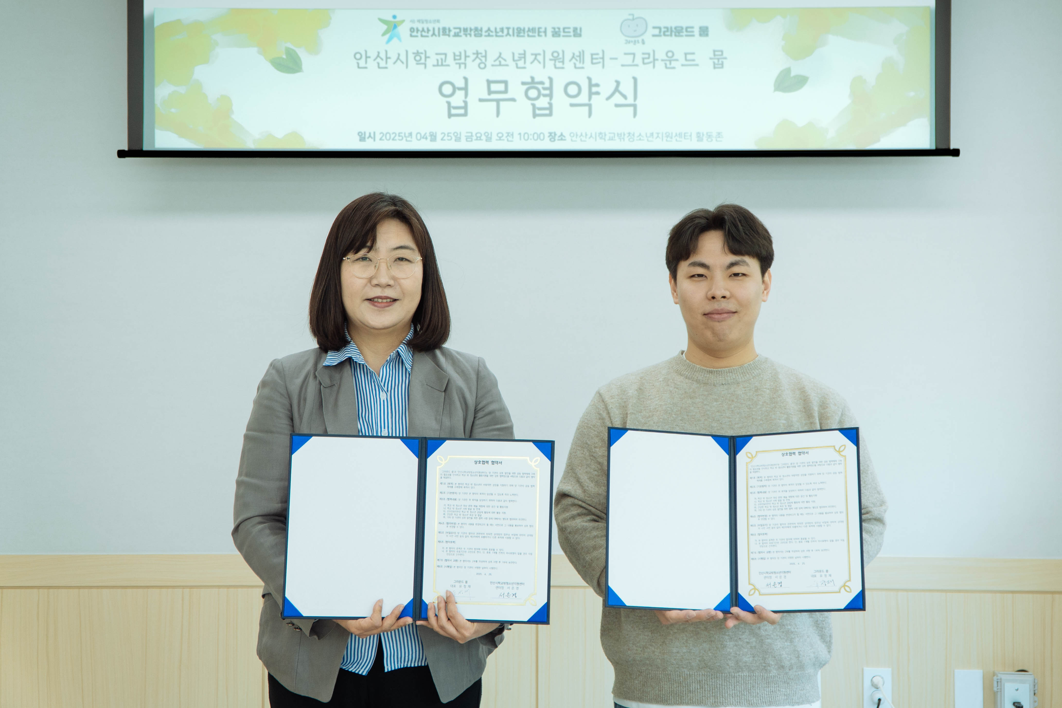 안산시, 학교 밖 청소년 대상 문화예술 체험·공동체 활동 지원 강화