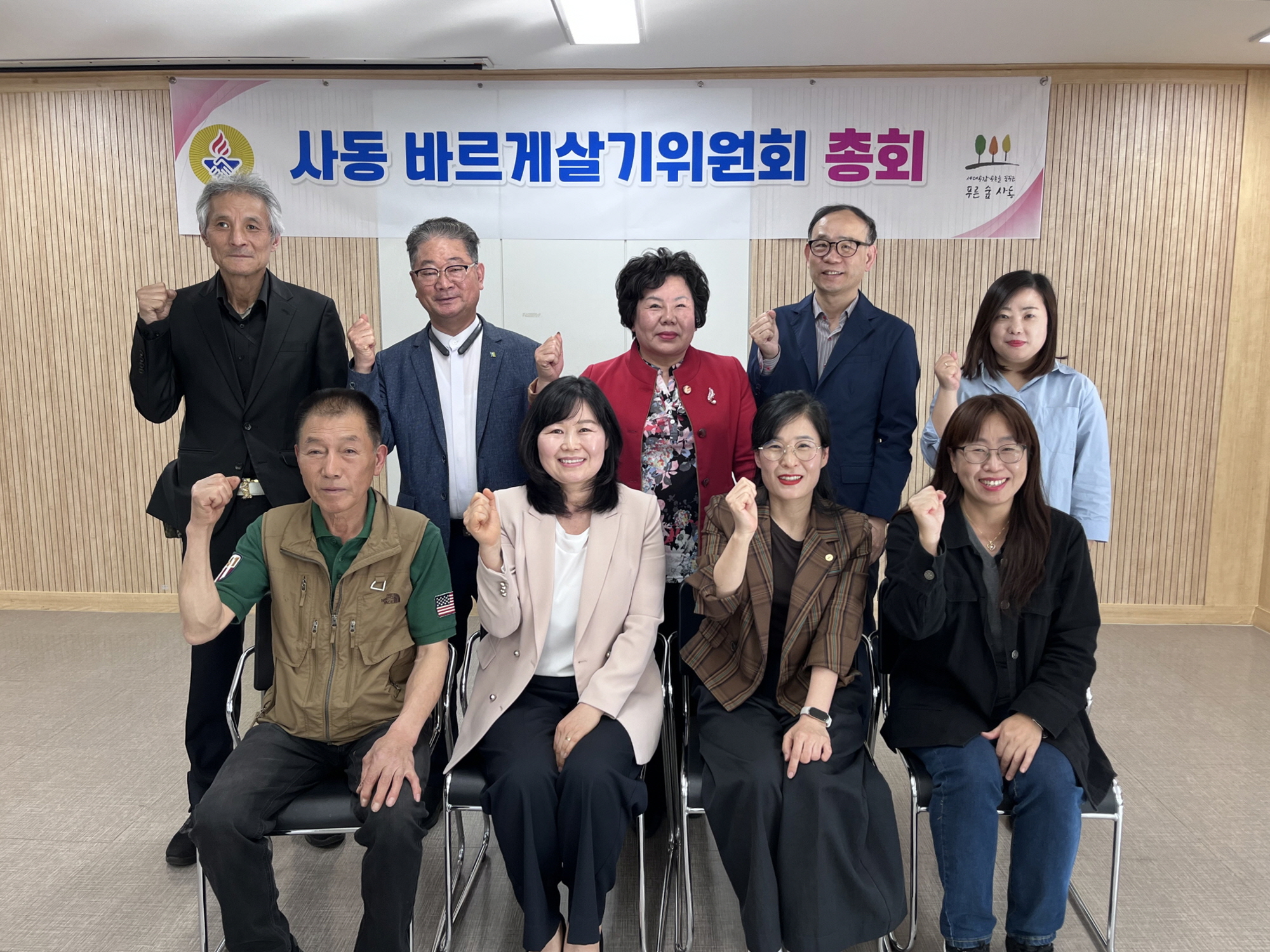 안산시 사동 바르게살기위원회 힘찬 출범!